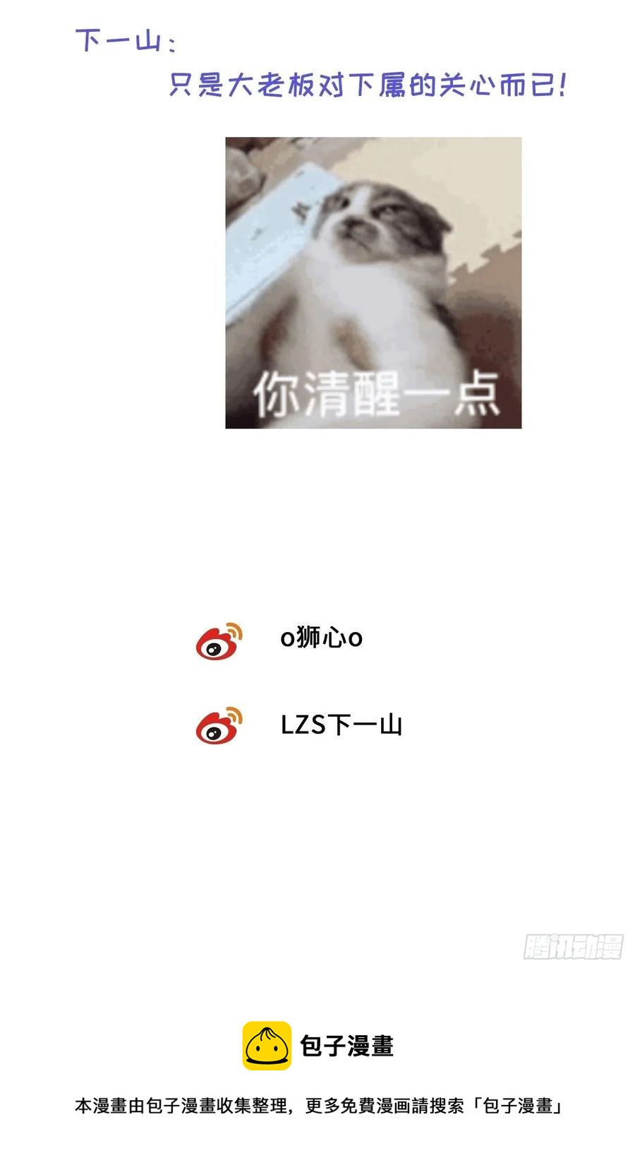 卵之毒，血之药（无可救药）漫画,chapter · 0092图
