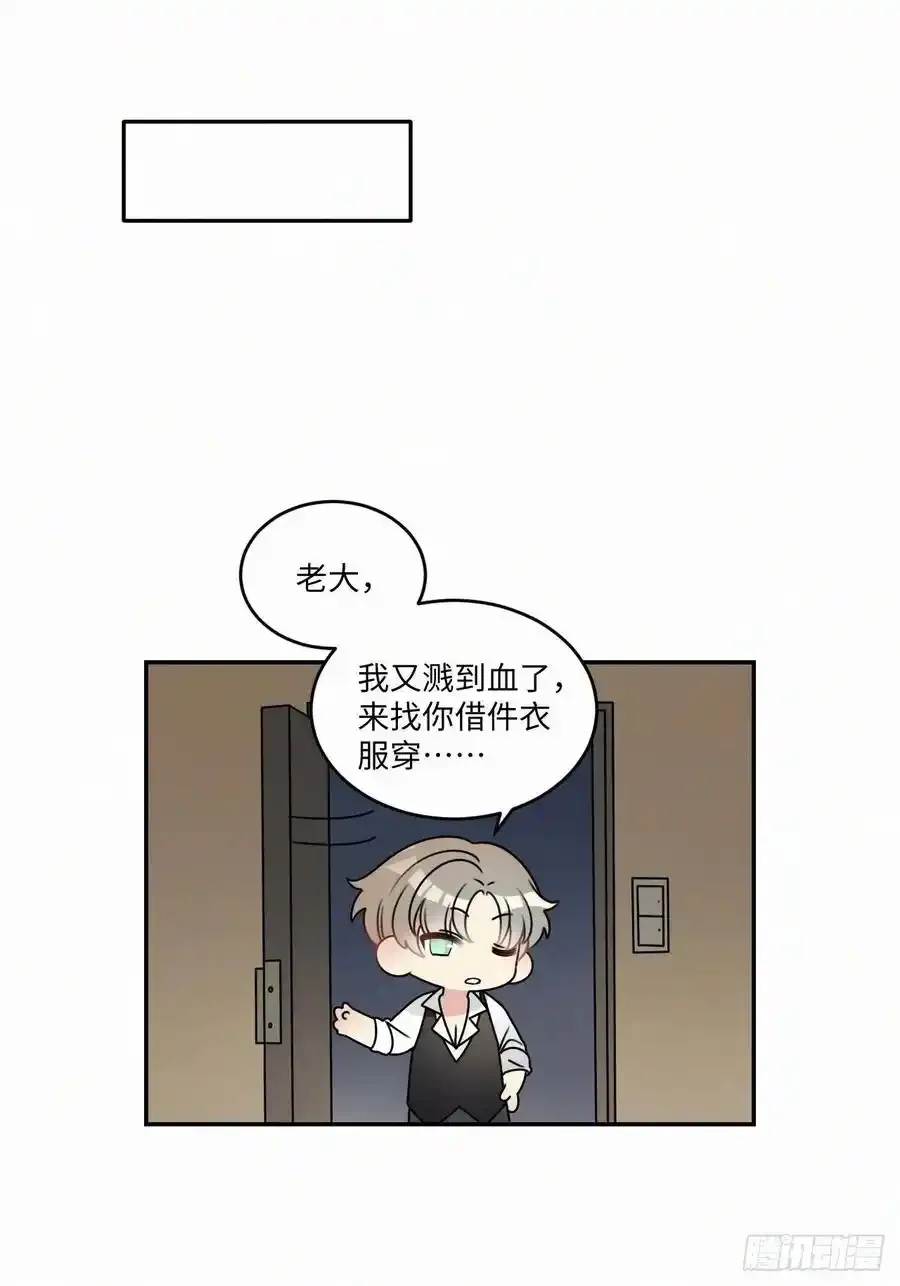 卵之毒血之药讲的什么漫画,chapter · 029番外2图