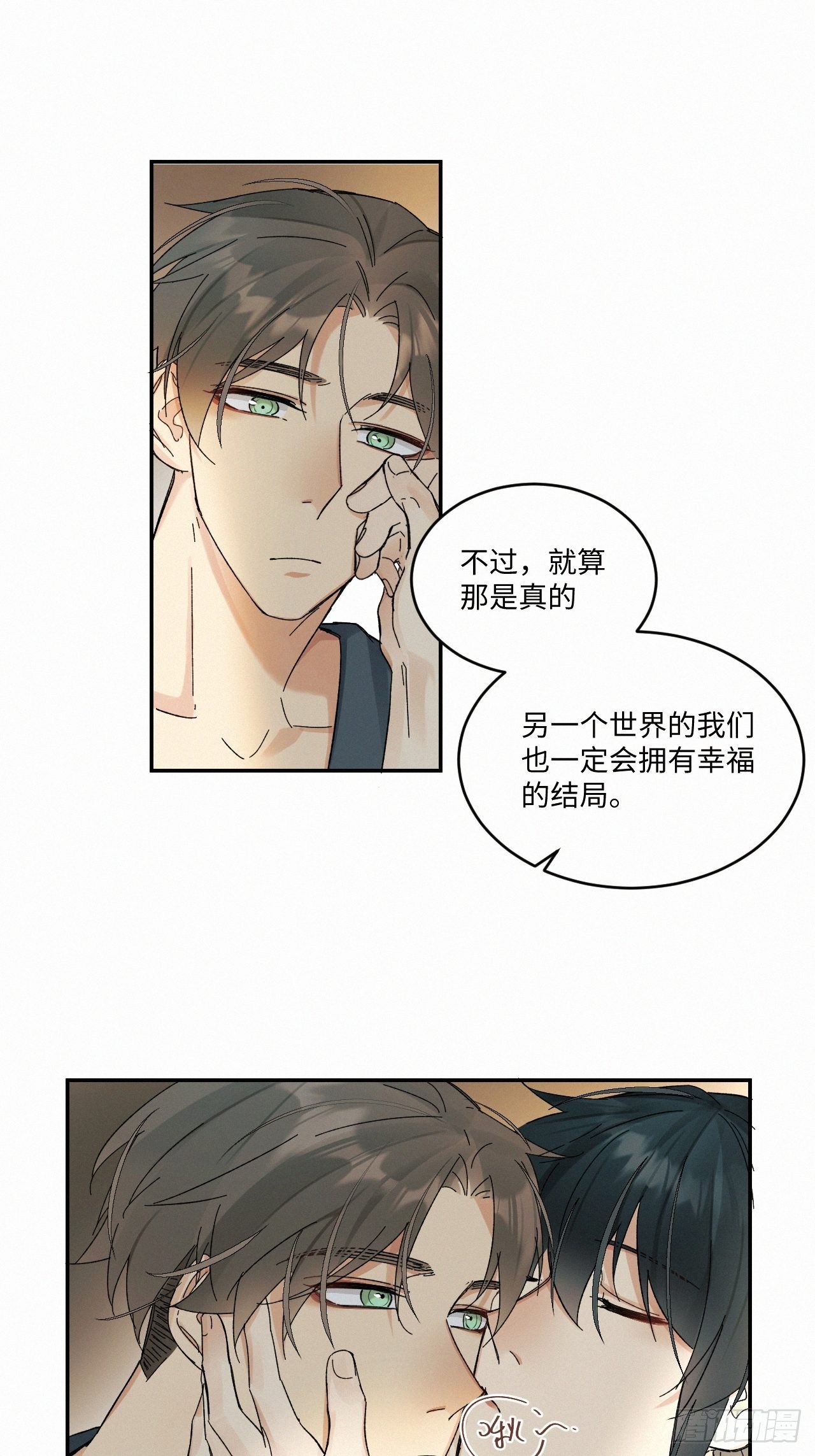 血之药(无可救药)我在追[看漫画,番外5 IF约会日志（下）2图