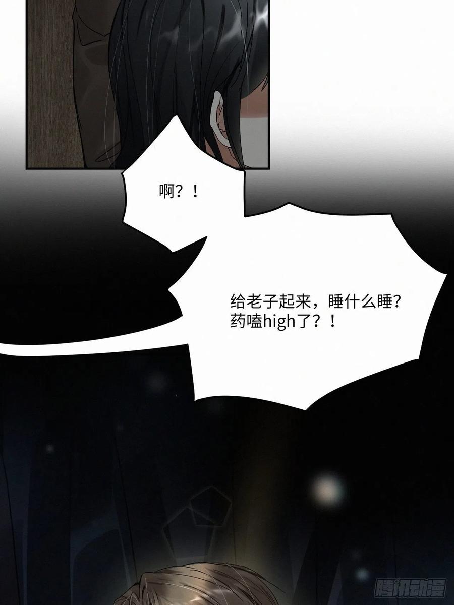 卵之毒血之药简介漫画,chapter · 0051图