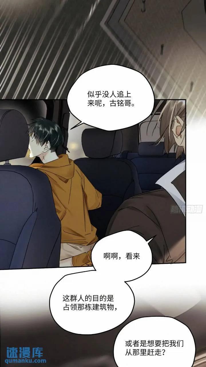 血之药(无可救药)我在追[看漫画,chapter · 0962图