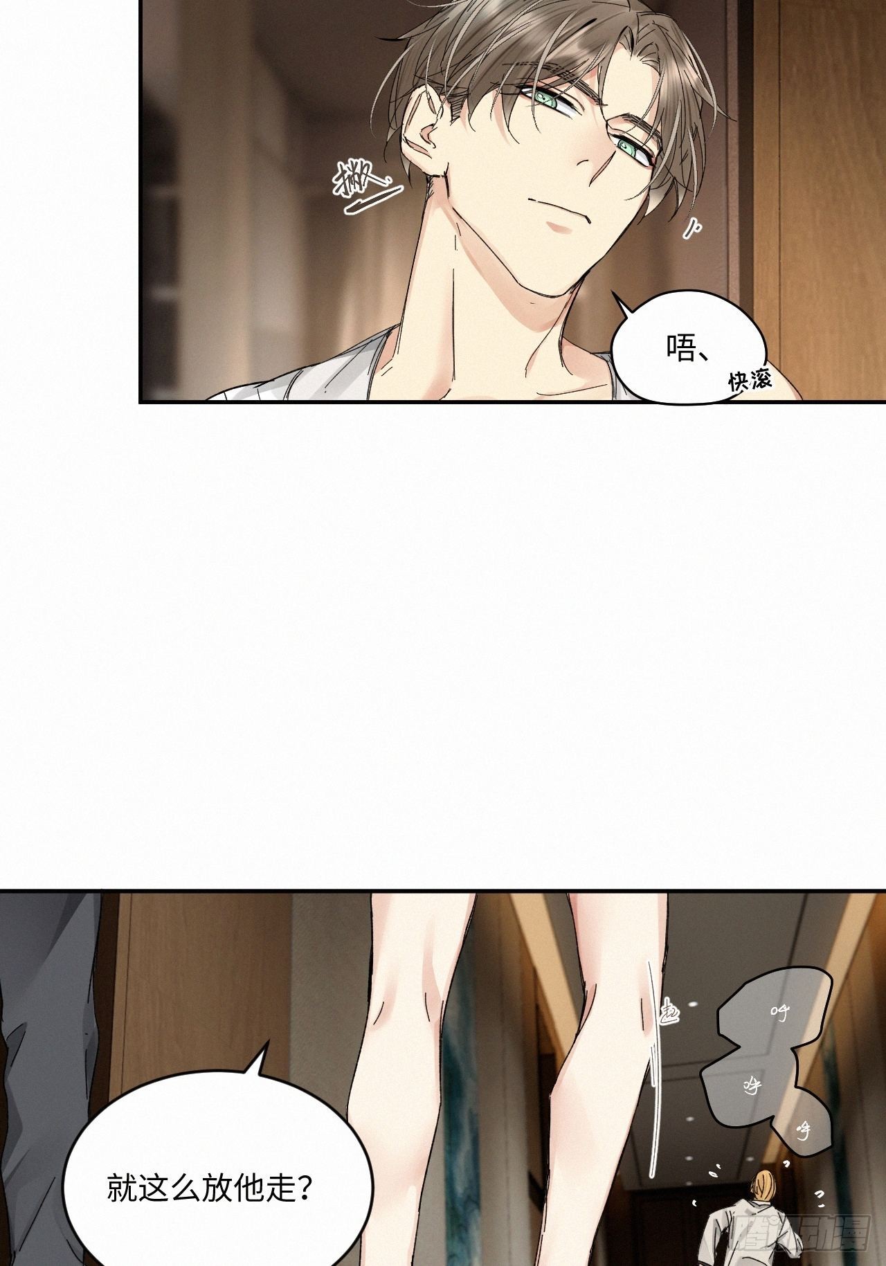 血之药(无可救药)我在追[看漫画,chapter · 0562图