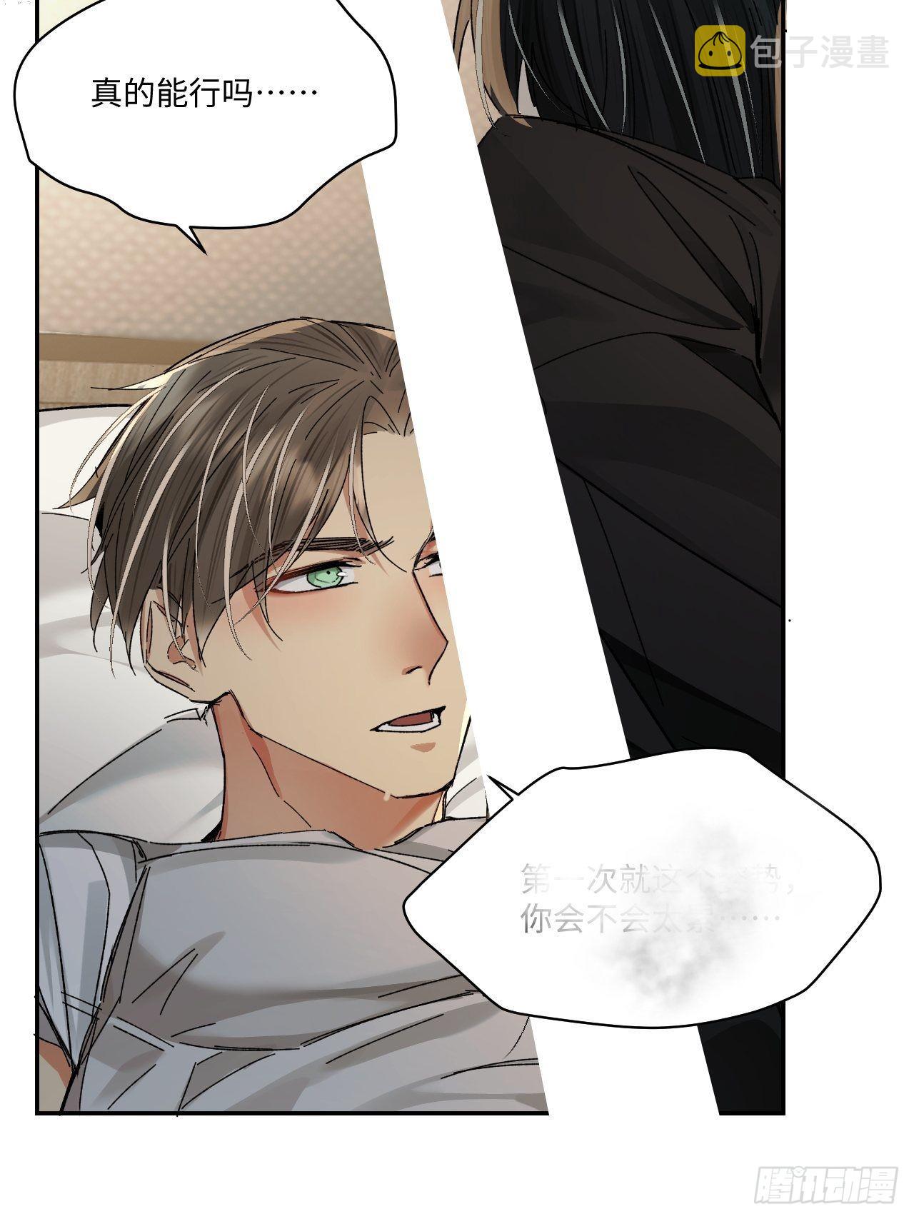 血之药(无可救药)我在追[看漫画,chapter · 0552图