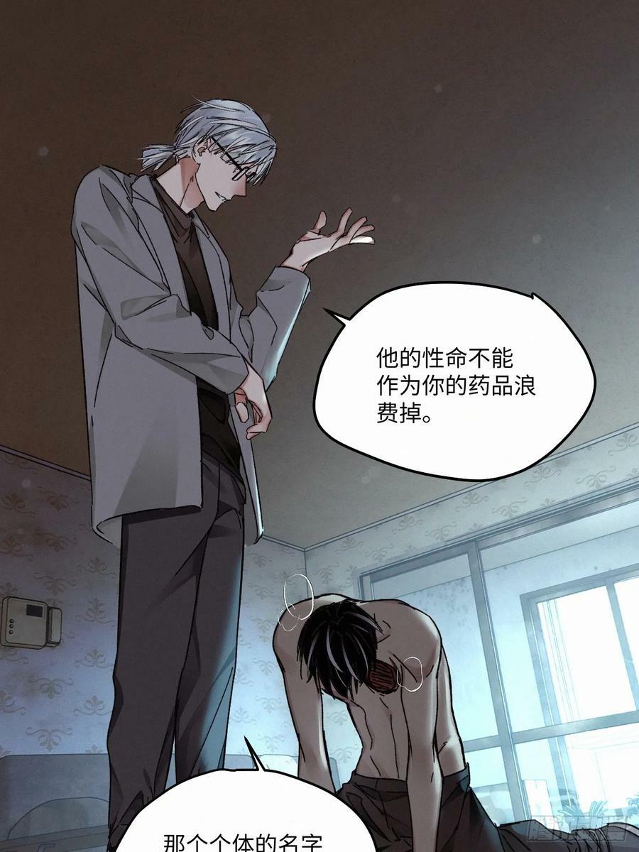 血之药(无可救药)我在追[看漫画,chapter · 0822图