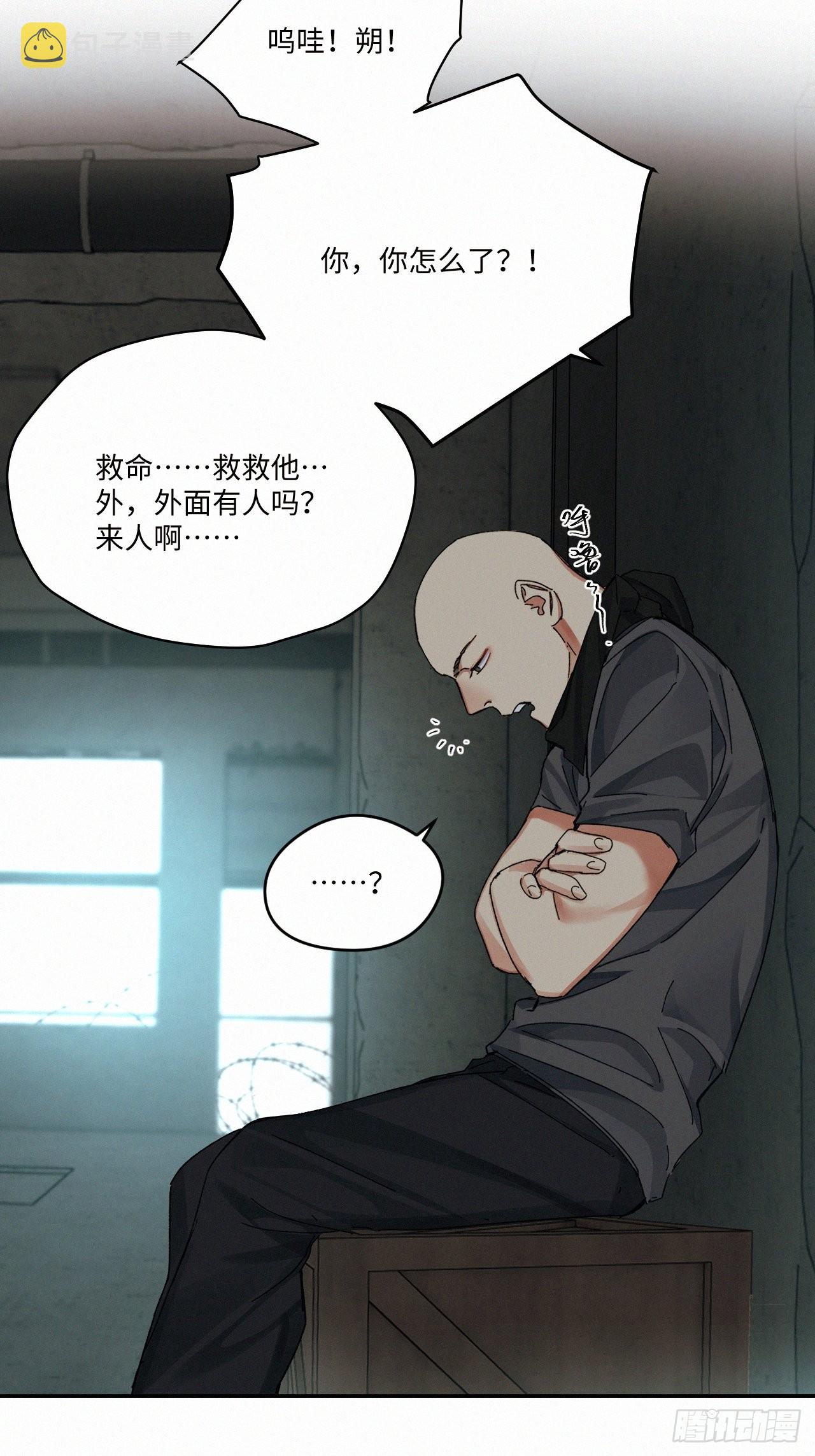 卵之毒血之药35话漫画,chapter · 0501图