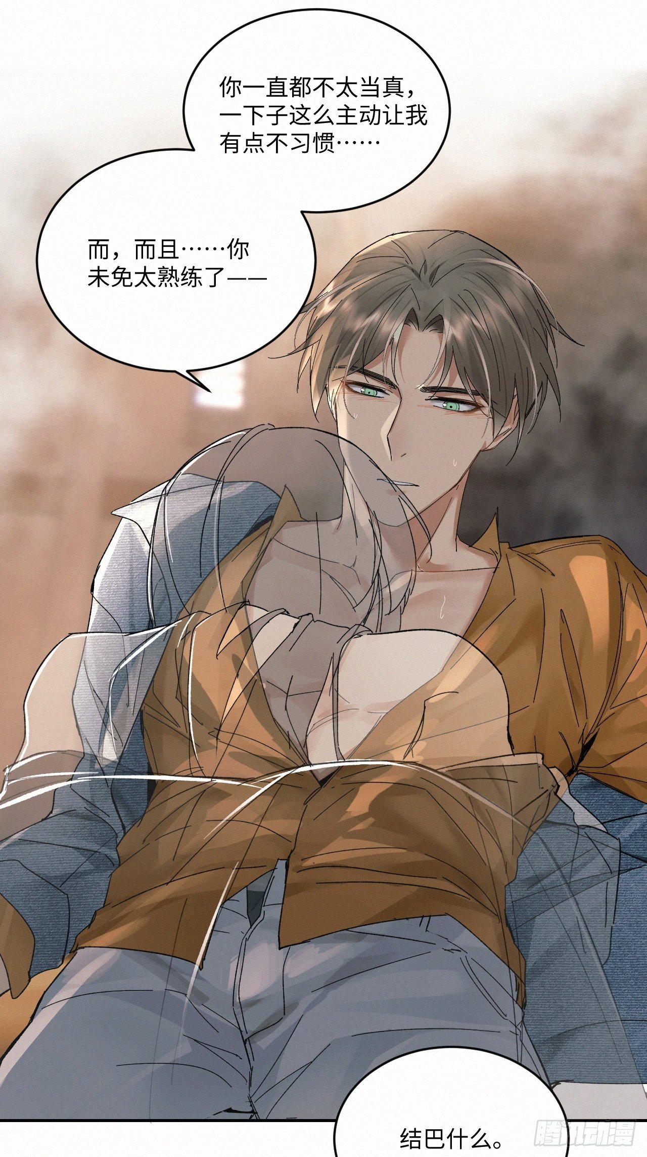 血之药(无可救药)我在追[看漫画,chapter · 0301图