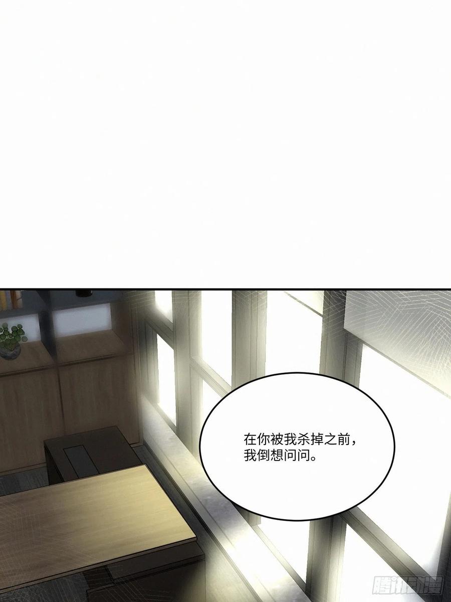 卵之毒血之药怎么样漫画,chapter · 0042图