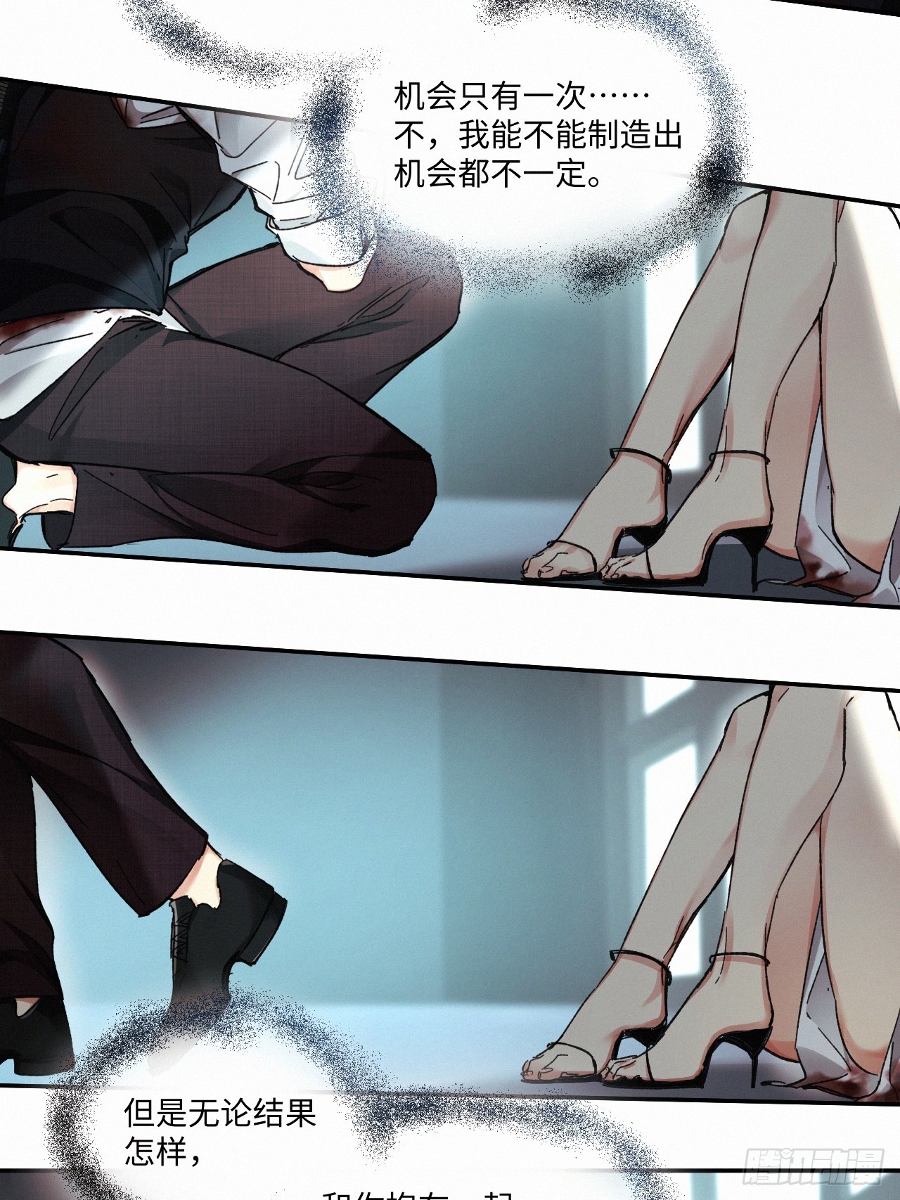 血之药(无可救药)我在追[看漫画,chapter · 0702图