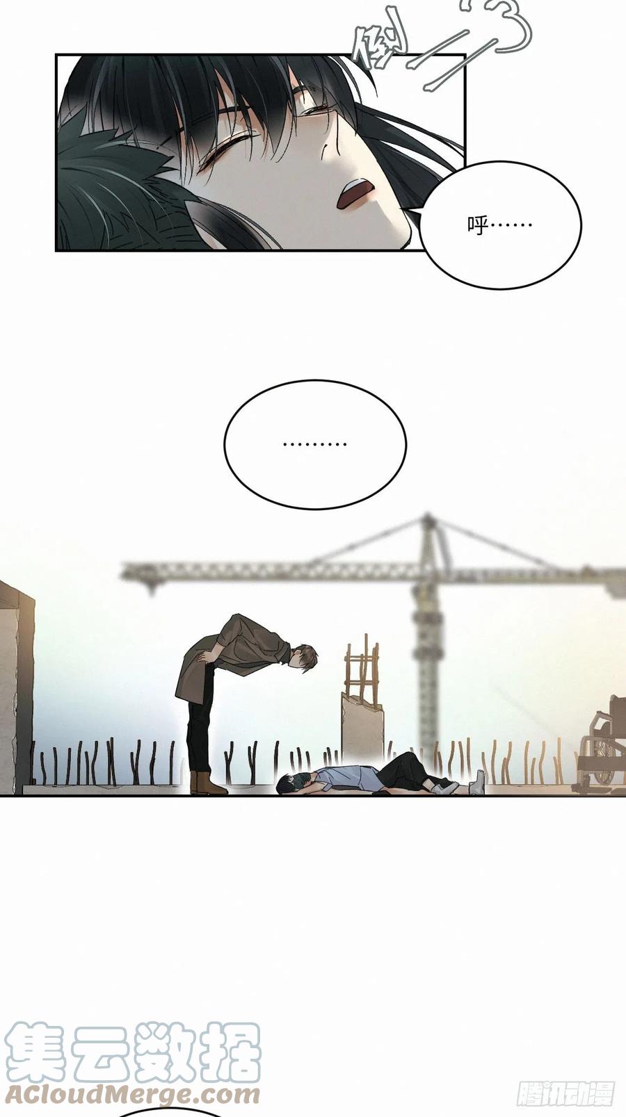 血之药(无可救药)我在追[看漫画,chapter · 0221图