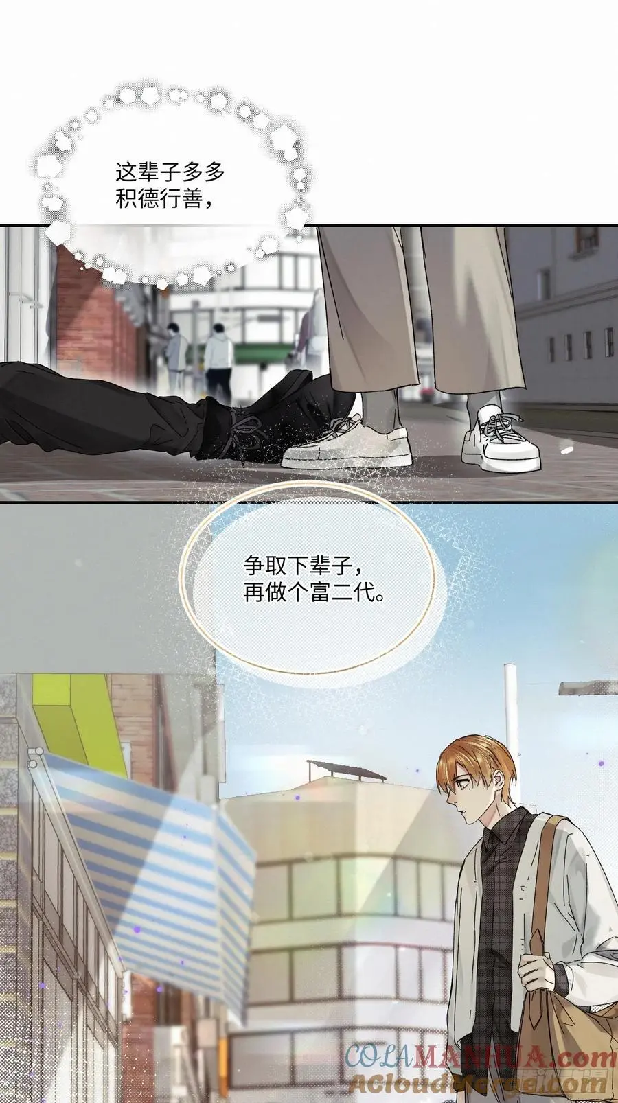 血之药(无可救药)我在追[看漫画,chapter · 1011图