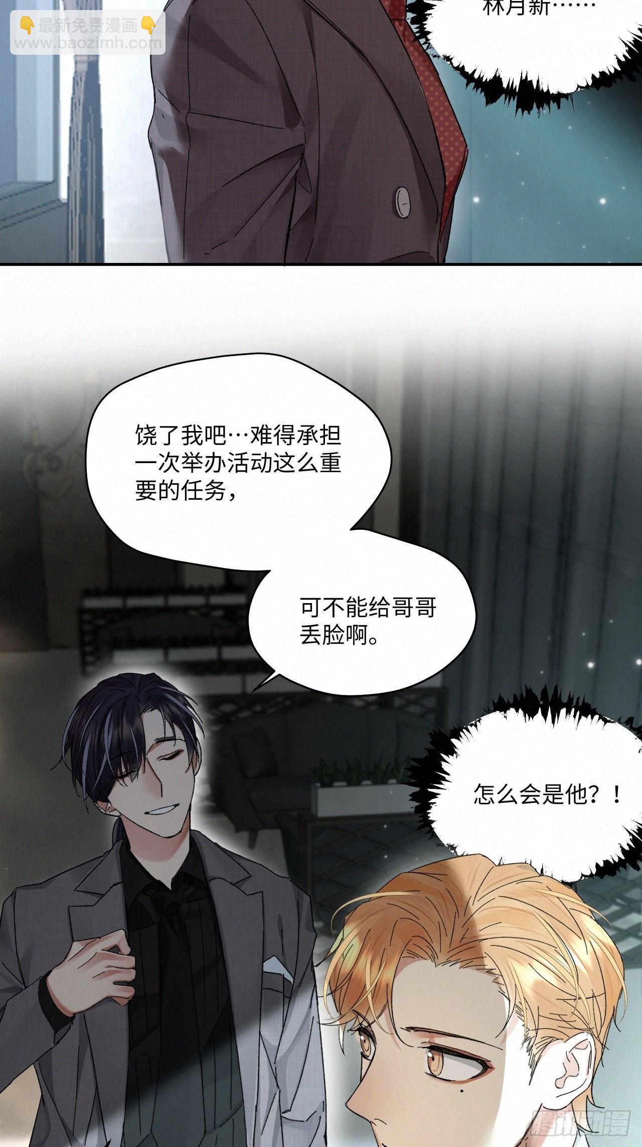 卵之毒血之药官方漫画漫画,chapter · 0631图