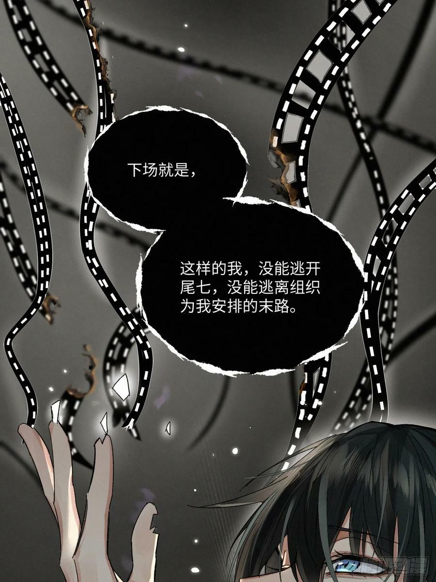 血之药(无可救药)我在追[看漫画,chapter · 0751图