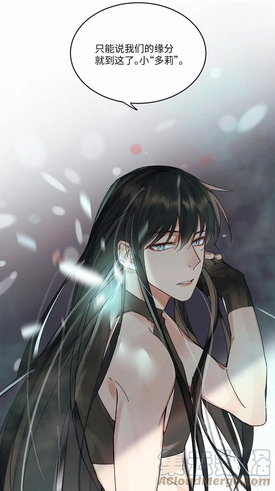 血之药(无可救药)我在追[看漫画,chapter · 0201图