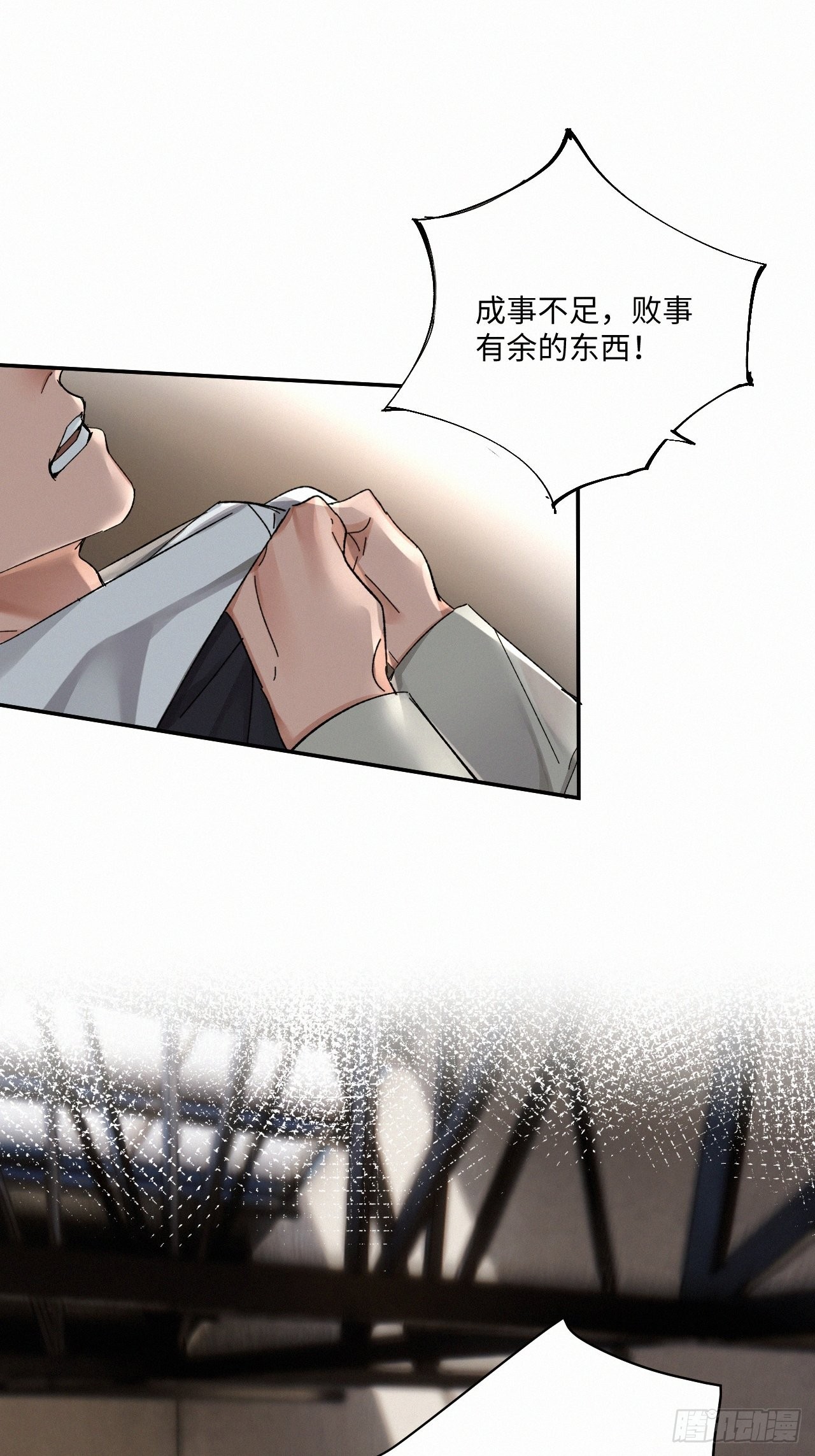 血之药(无可救药)我在追[看漫画,chapter · 0452图