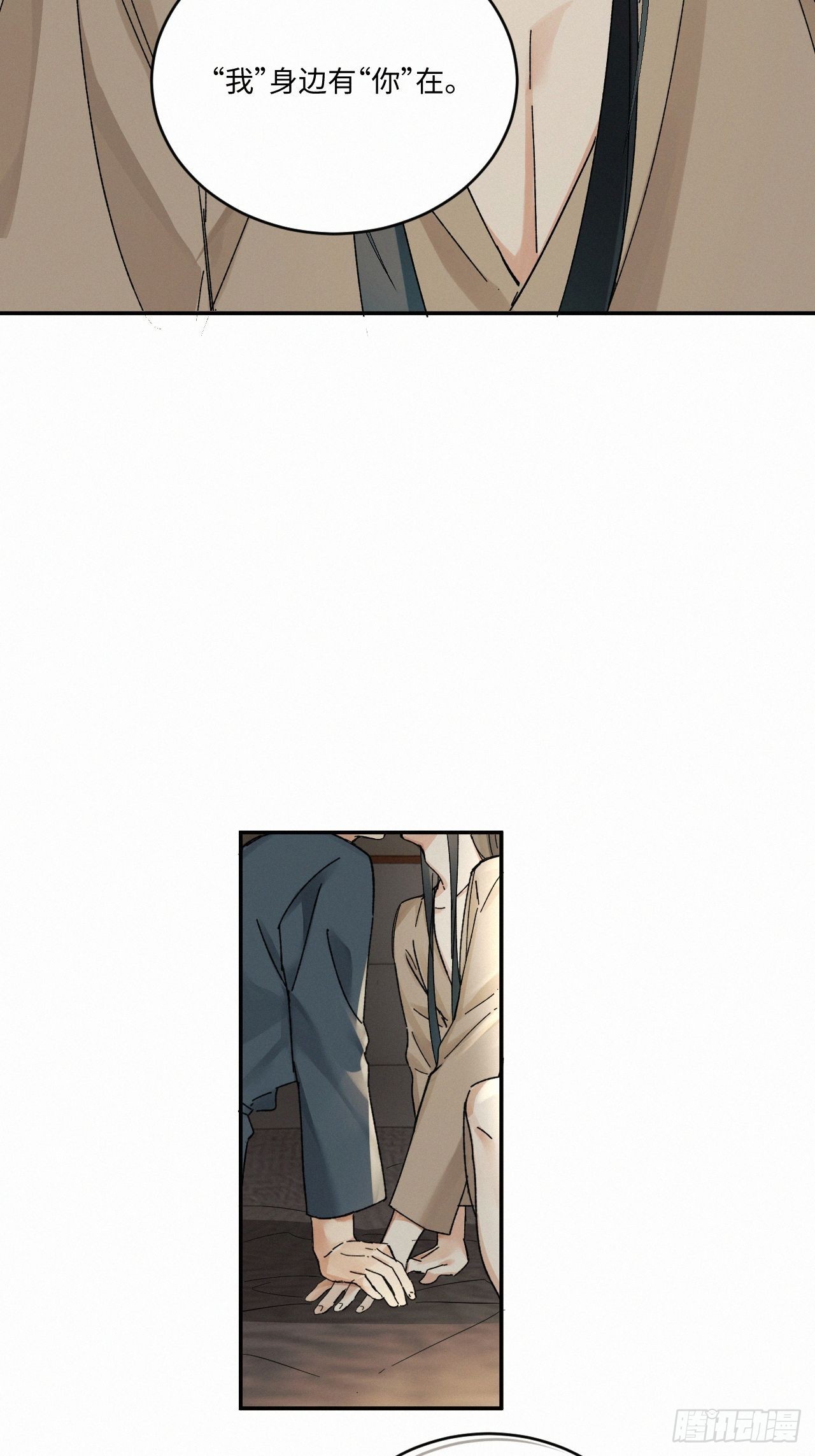 血之药(无可救药)我在追[看漫画,番外5 IF约会日志（下）2图