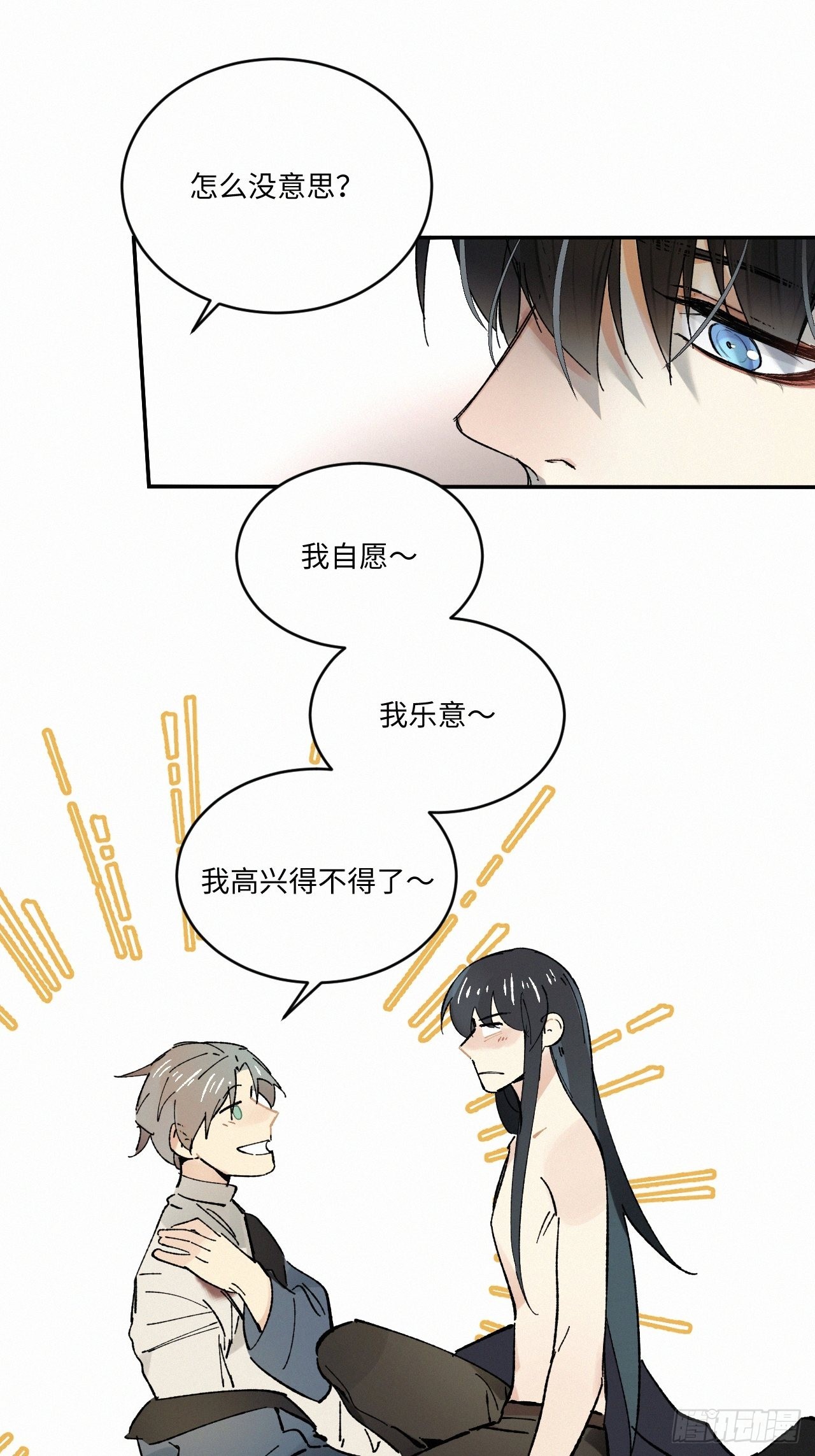 血之药(无可救药)我在追[看漫画,chapter · 0441图