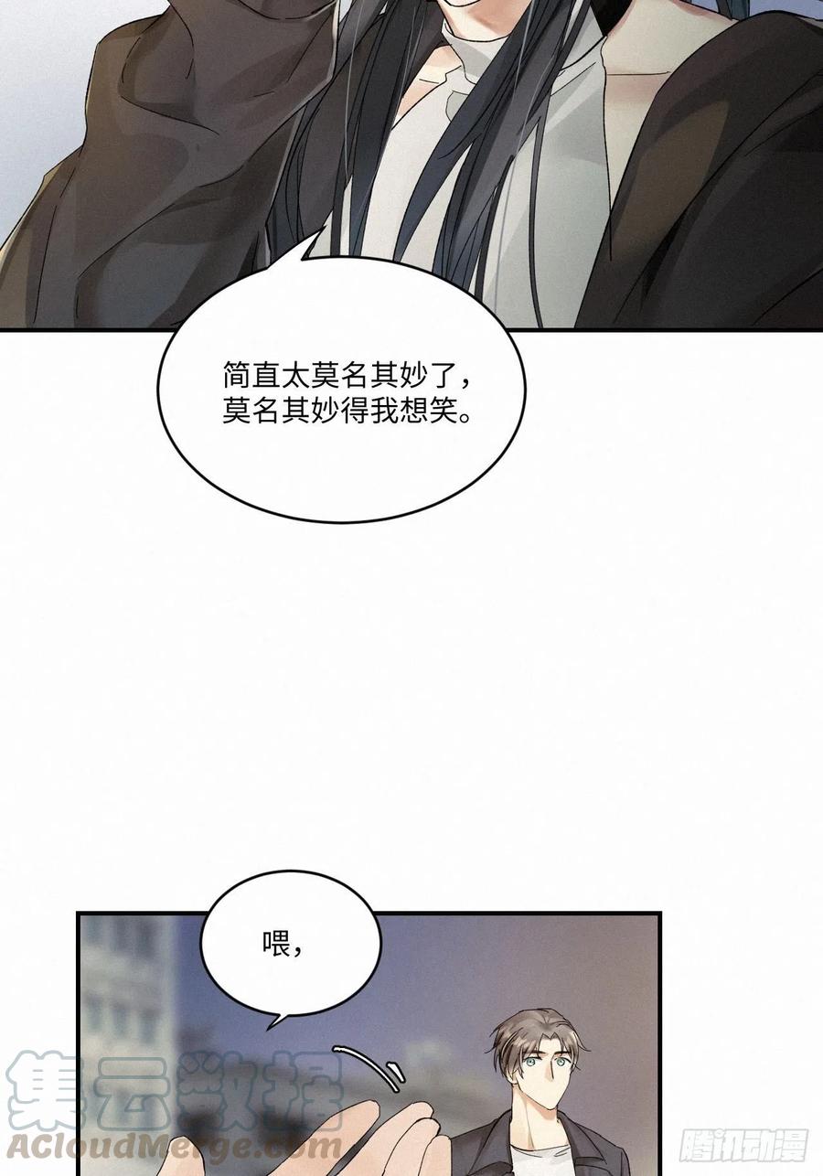 卵之毒血之药图片漫画,chapter · 0071图