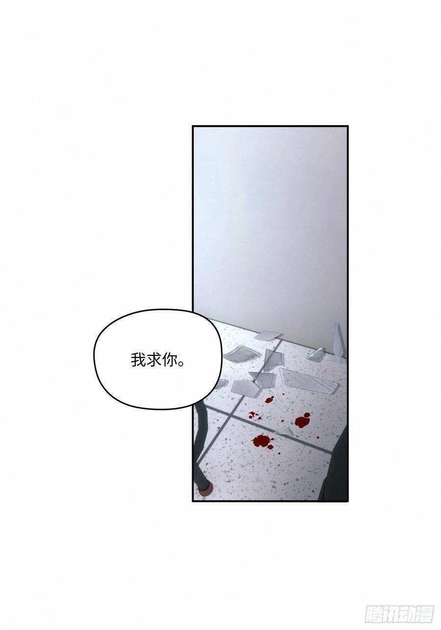 卵之毒血之药小说叫什么漫画,chapter · 0912图