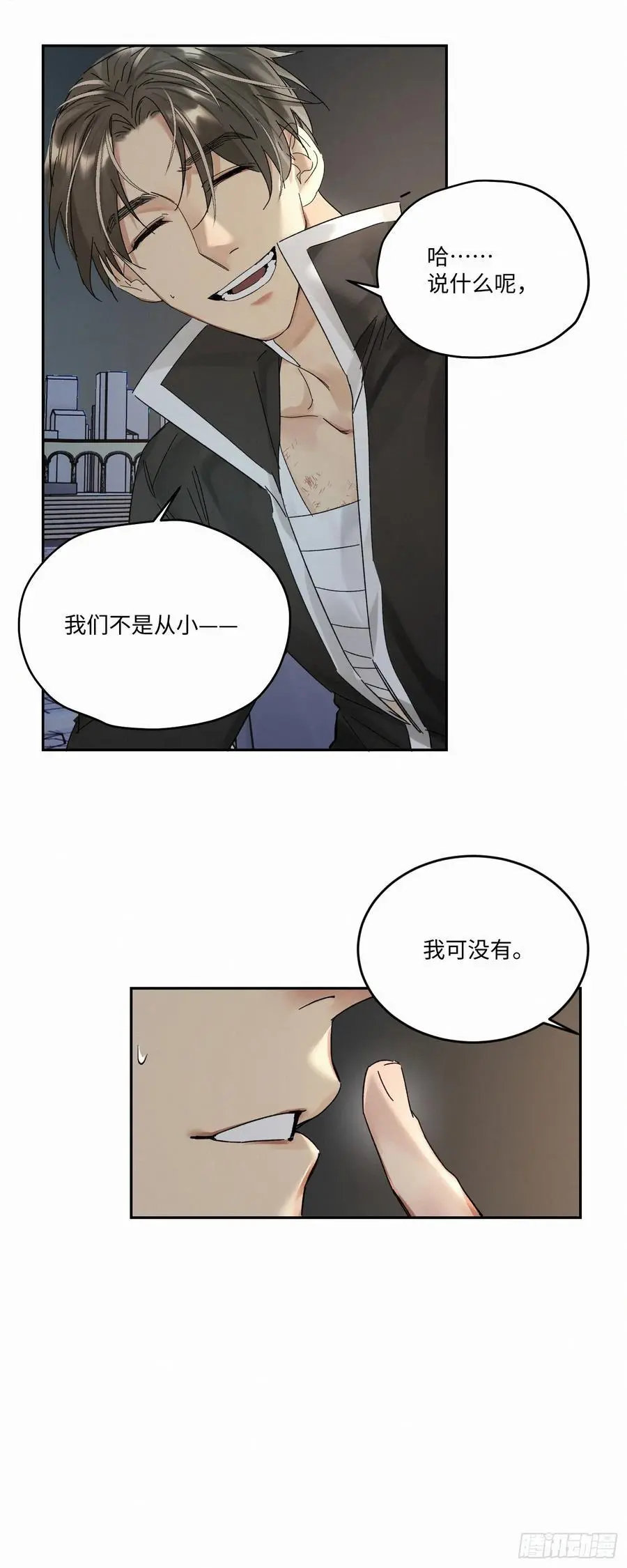 血之药(无可救药)我在追[看漫画,chapter · 0992图