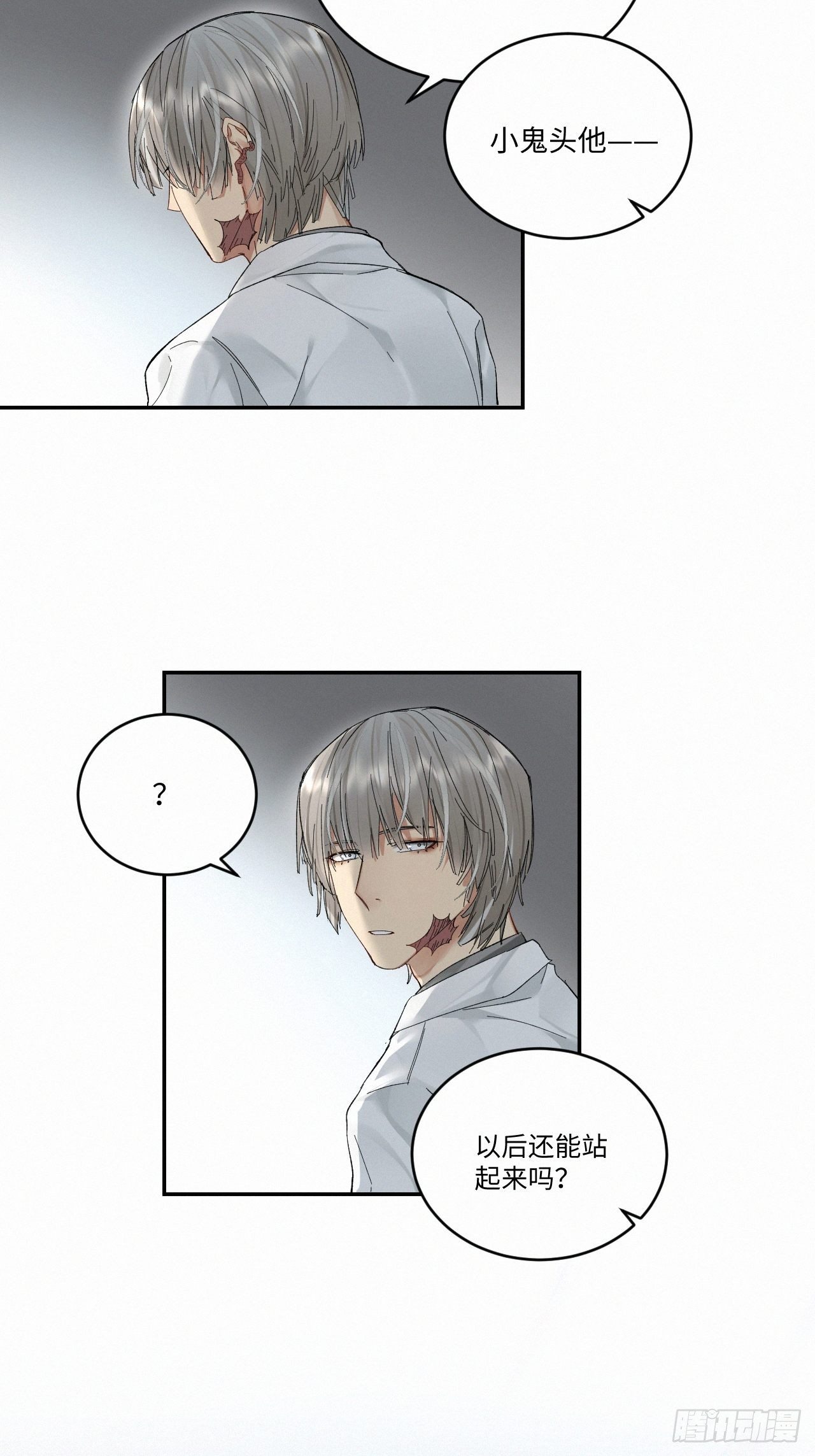 血之药(无可救药)我在追[看漫画,chapter · 0321图