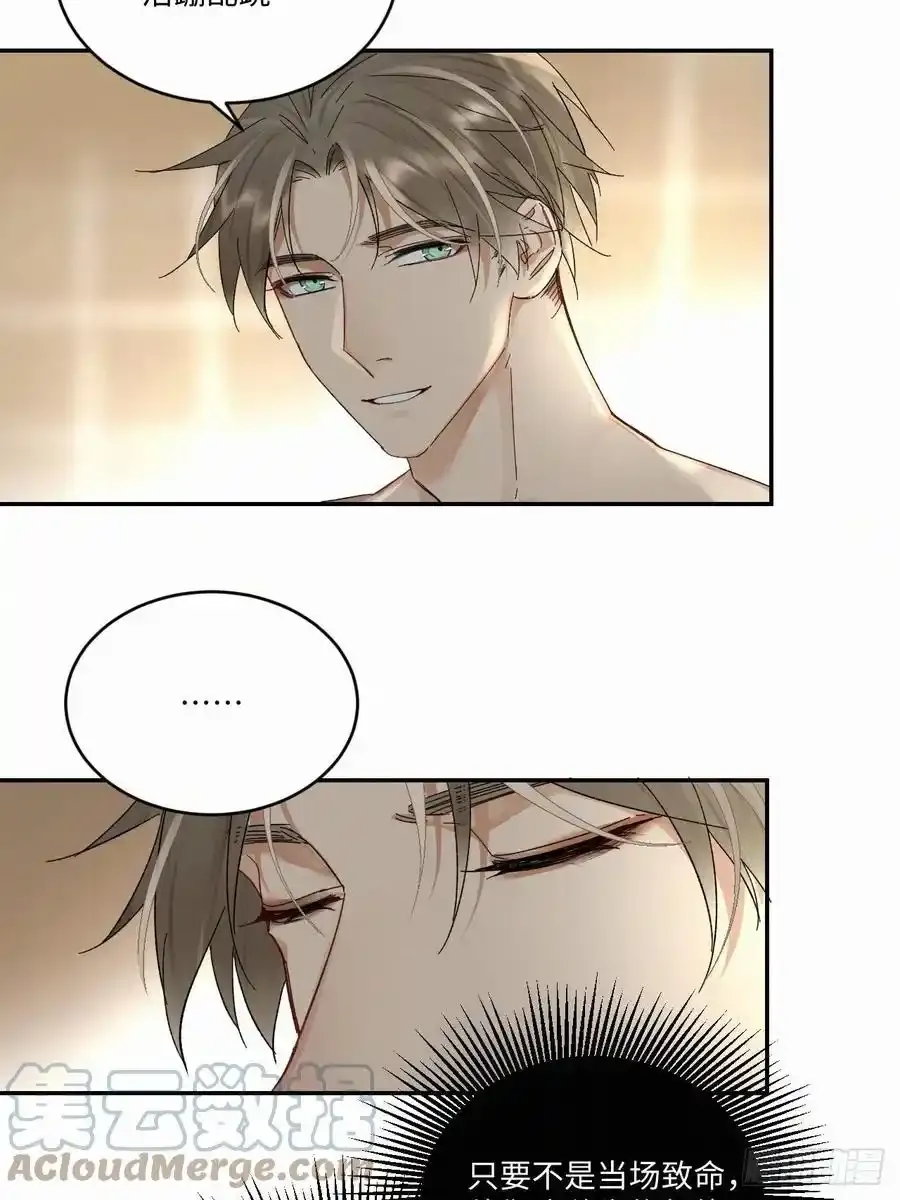 血之药(无可救药)我在追[看漫画,chapter · 0331图