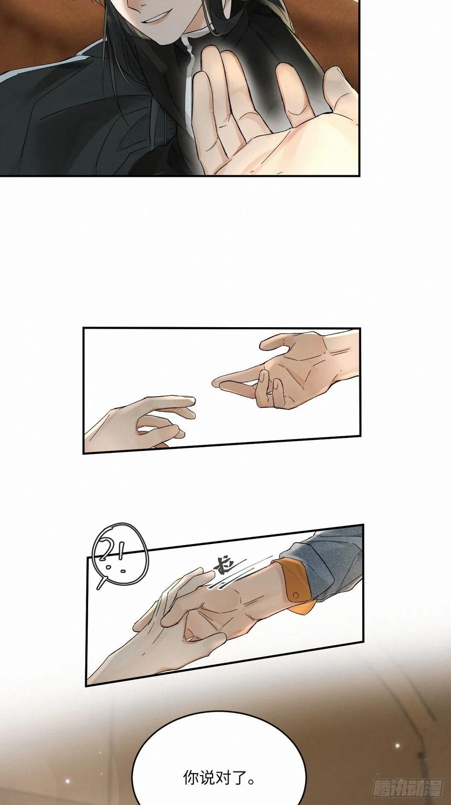 血之药(无可救药)我在追[看漫画,chapter · 0262图