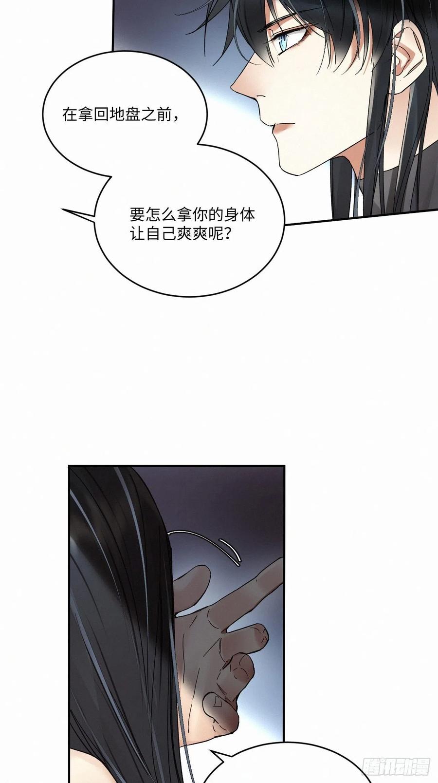 血之药(无可救药)我在追[看漫画,chapter · 0192图