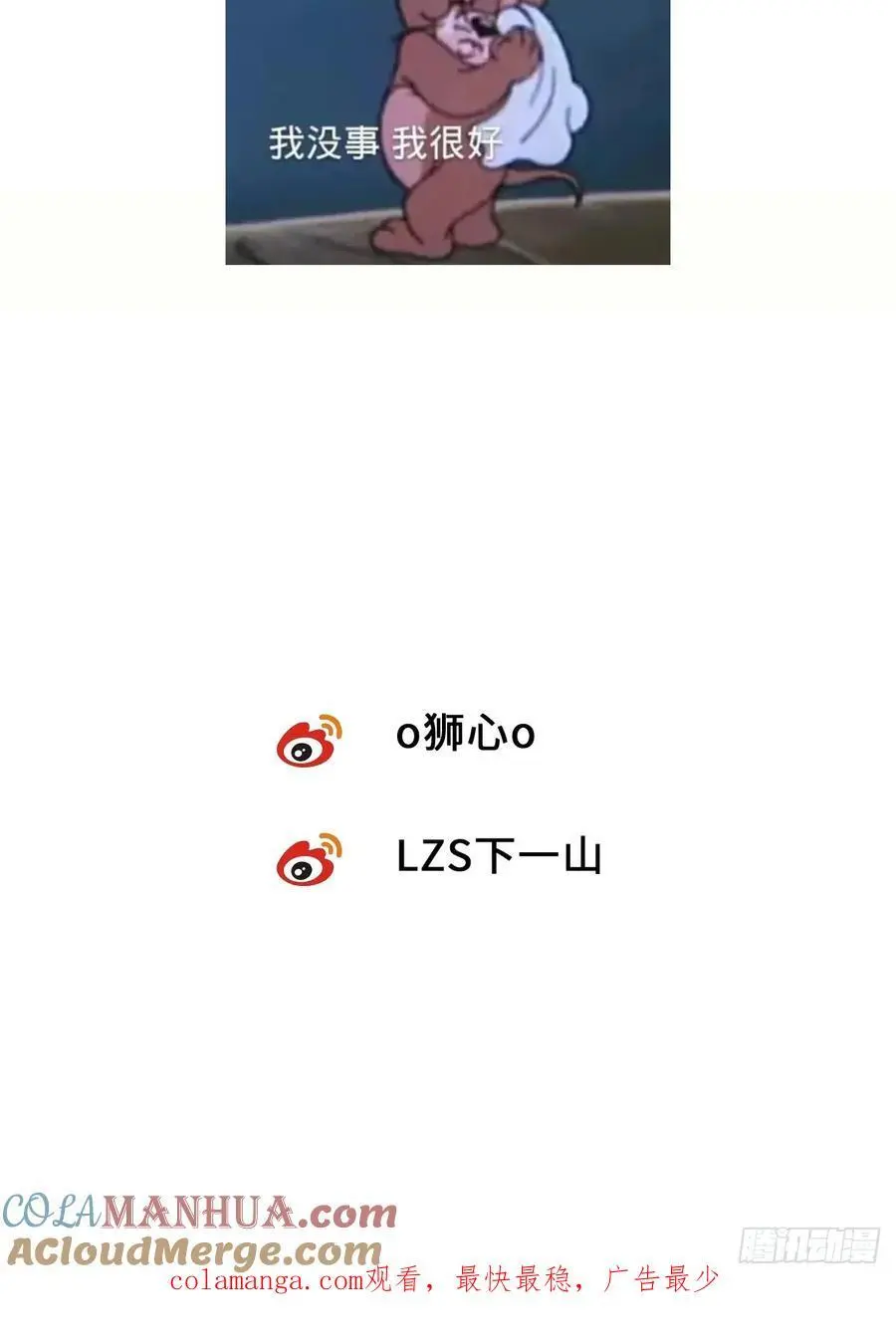 血之药(无可救药)我在追[看漫画,chapter · 1011图