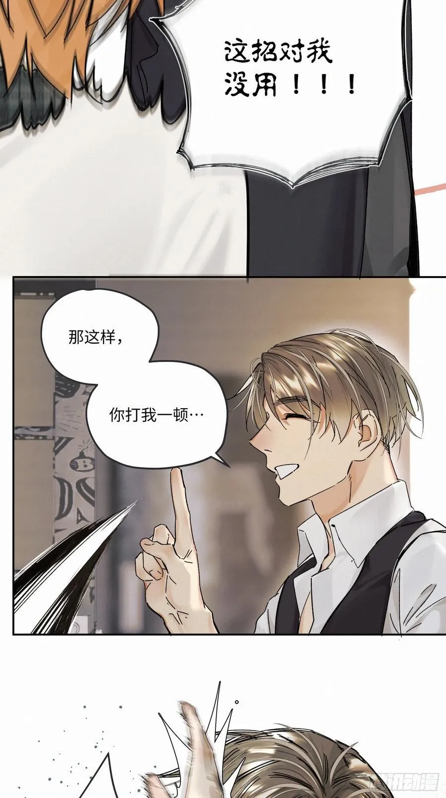 血之药》漫画,chapter · 1061图