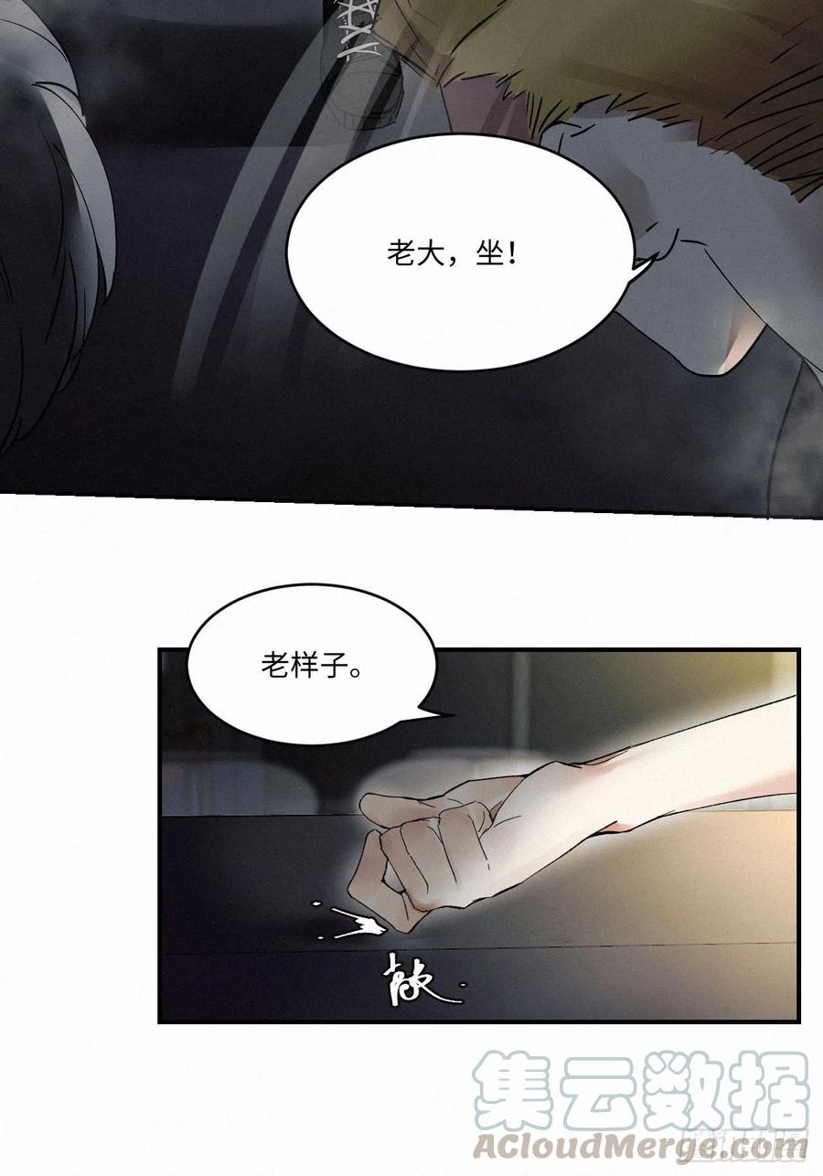 血之药(无可救药)我在追[看漫画,chapter · 0081图
