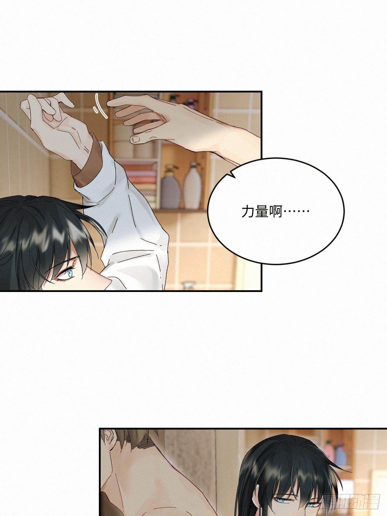 血之药(无可救药)我在追[看漫画,chapter · 0342图