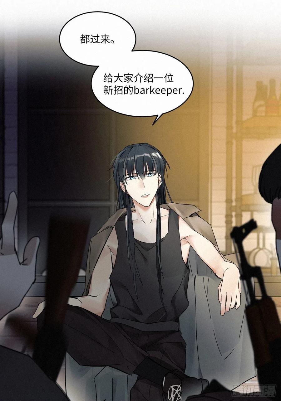血之药(无可救药)我在追[看漫画,chapter · 0082图