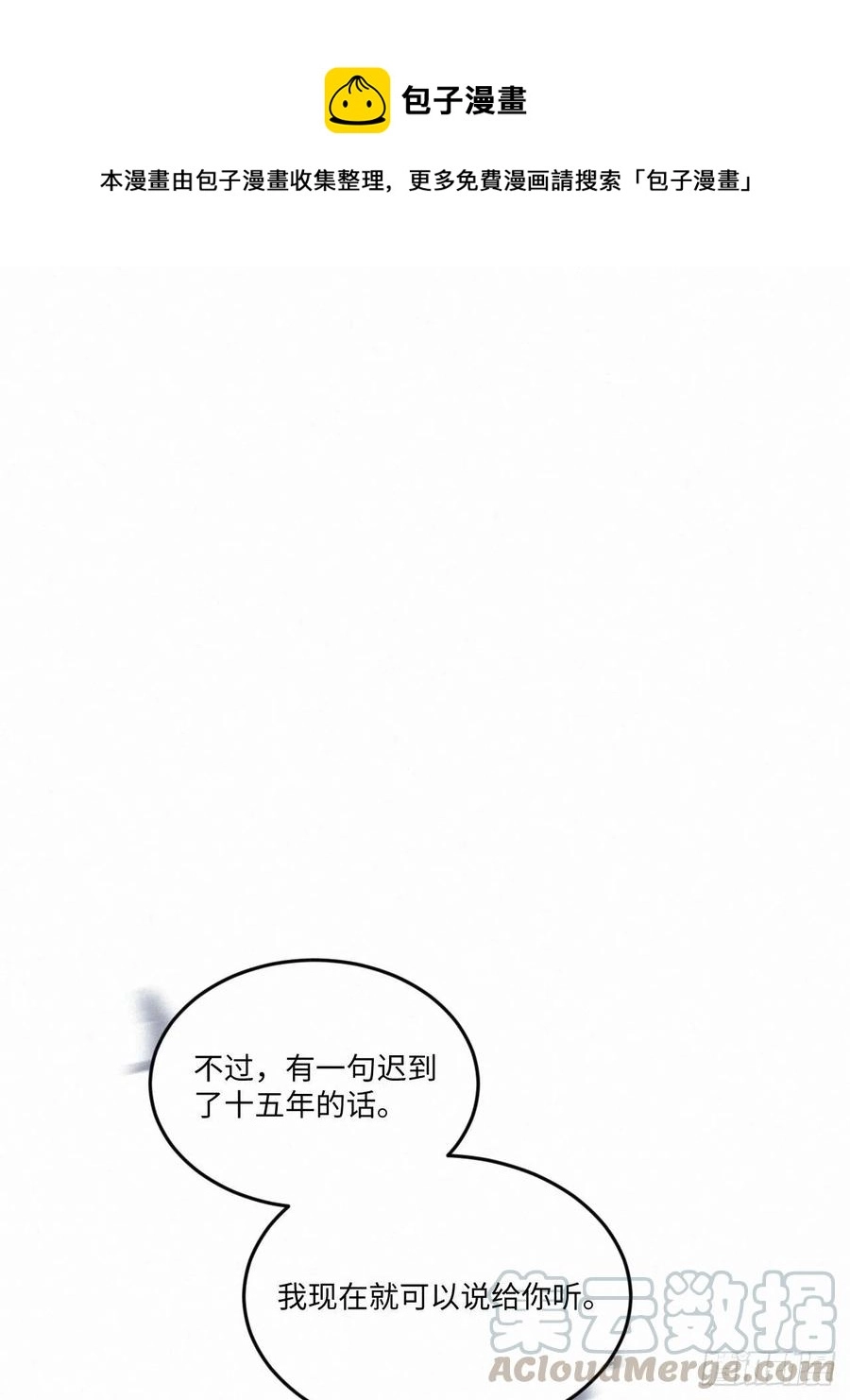 卵之毒血之药在线观看漫画,chapter · 0081图