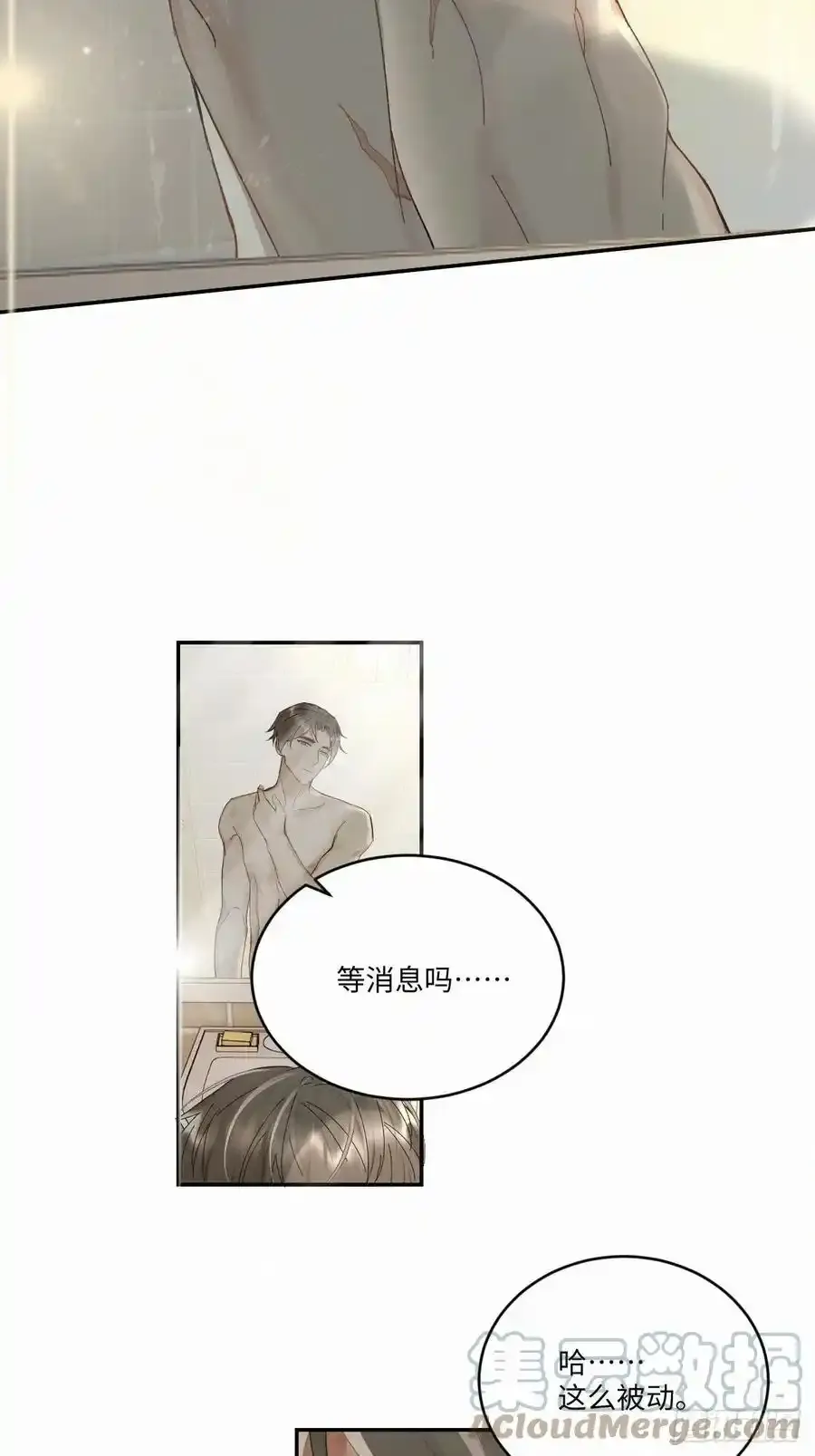血之药(无可救药)我在追[看漫画,chapter · 0331图