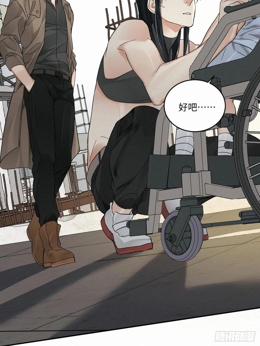 血之药(无可救药)我在追[看漫画,chapter · 0222图