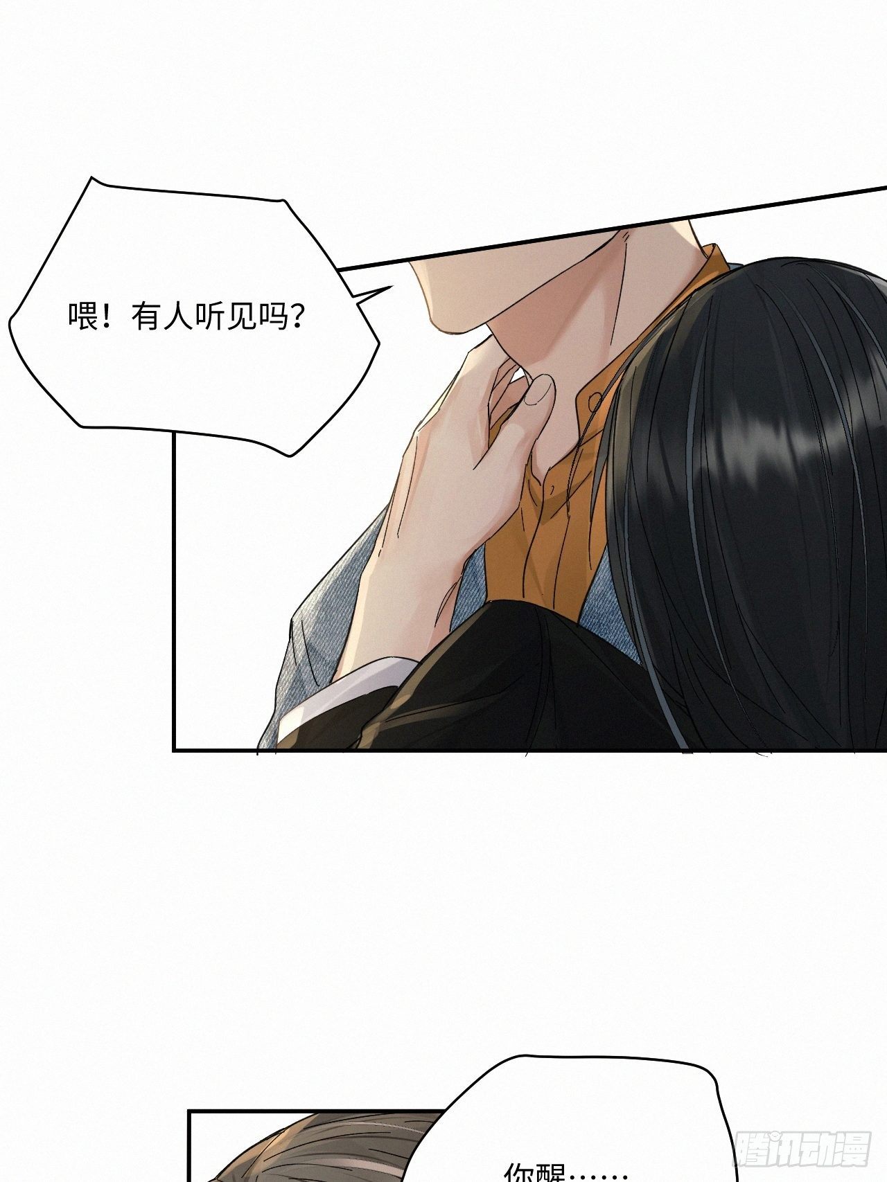 卵之毒，血之药（无可救药）漫画,chapter · 0301图