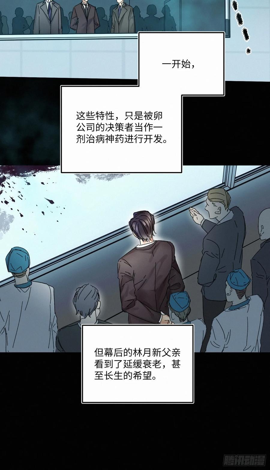 卵之毒血之药腾讯漫画漫画,chapter · 0902图