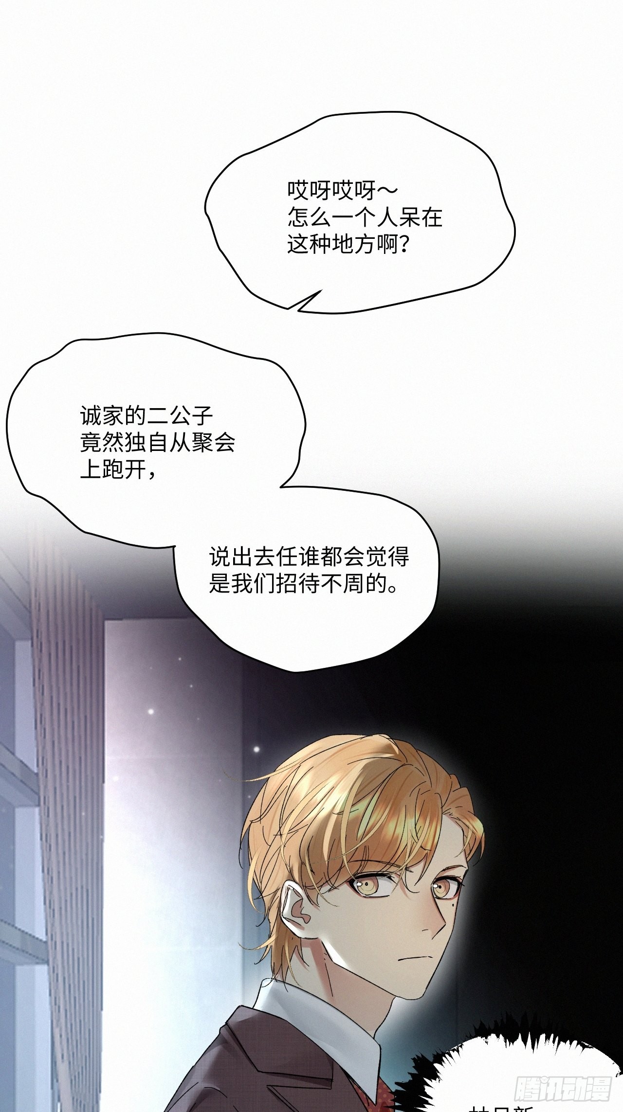 卵之毒血之药官方漫画漫画,chapter · 0632图