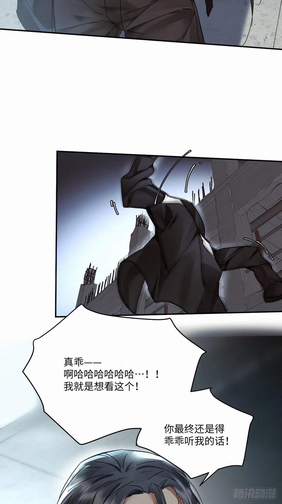 血之药(无可救药)我在追[看漫画,chapter · 0192图