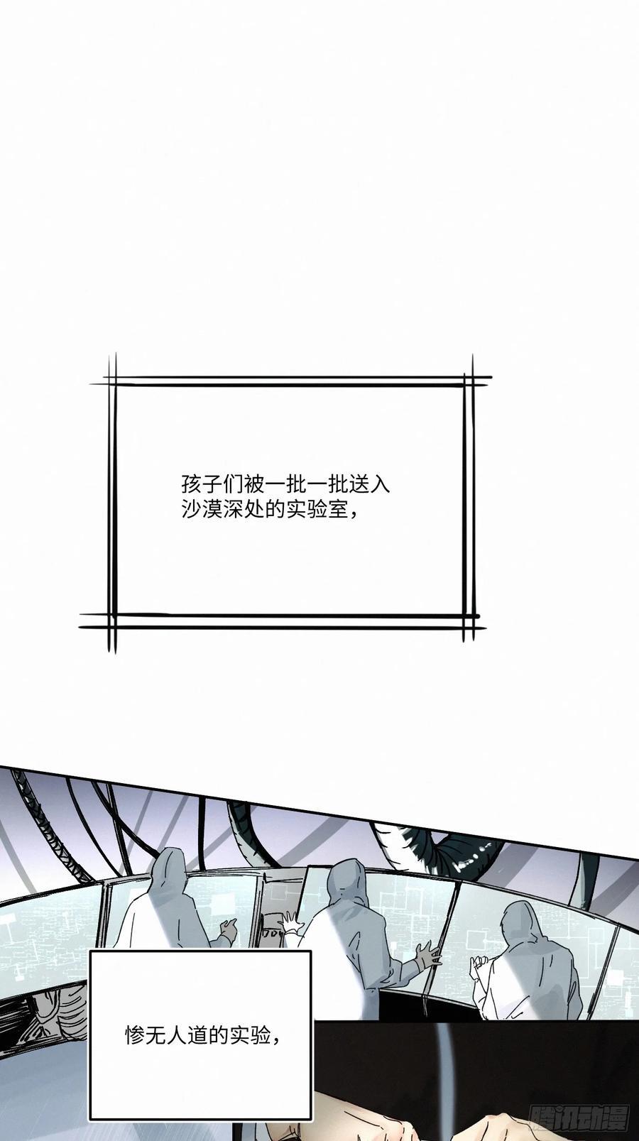 卵之毒血之药怎么样漫画,chapter · 0922图