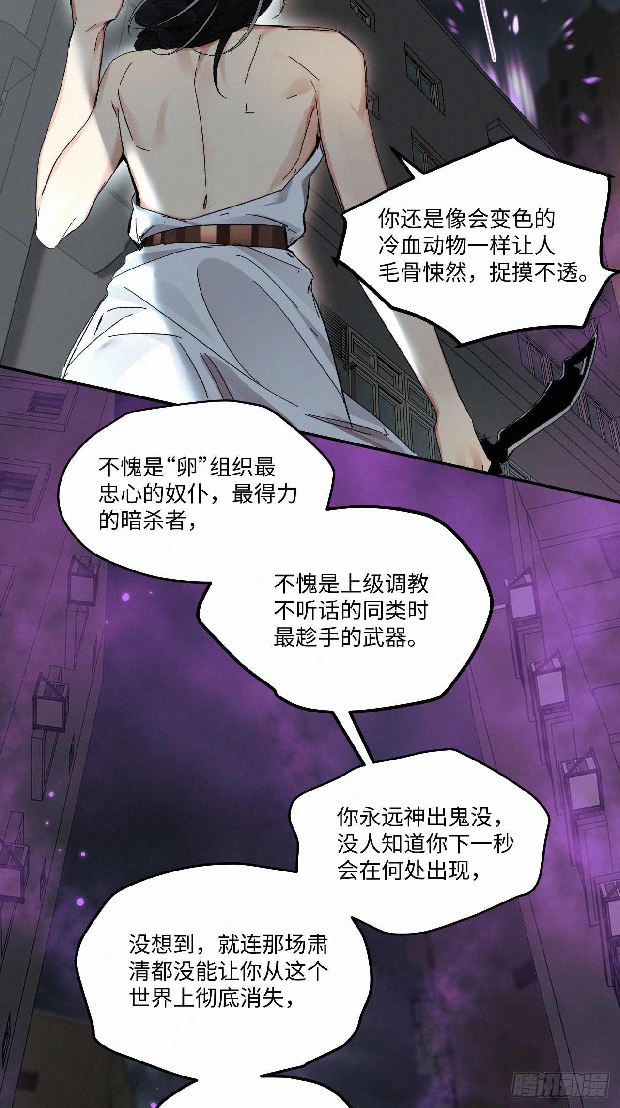 卵之毒血之药免费阅读下拉式漫画,chapter · 0672图