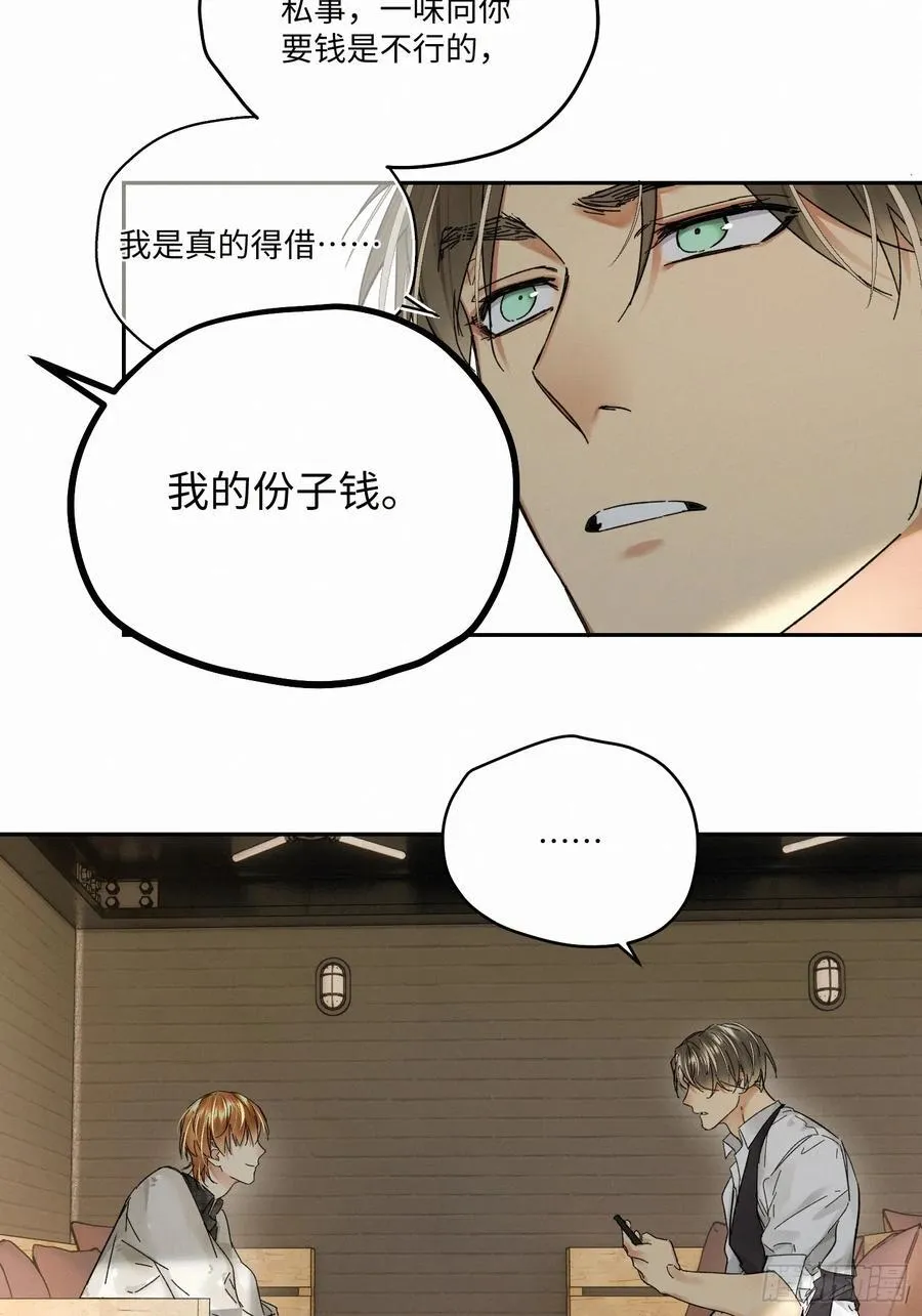 血之药(无可救药)我在追[看漫画,chapter · 1082图