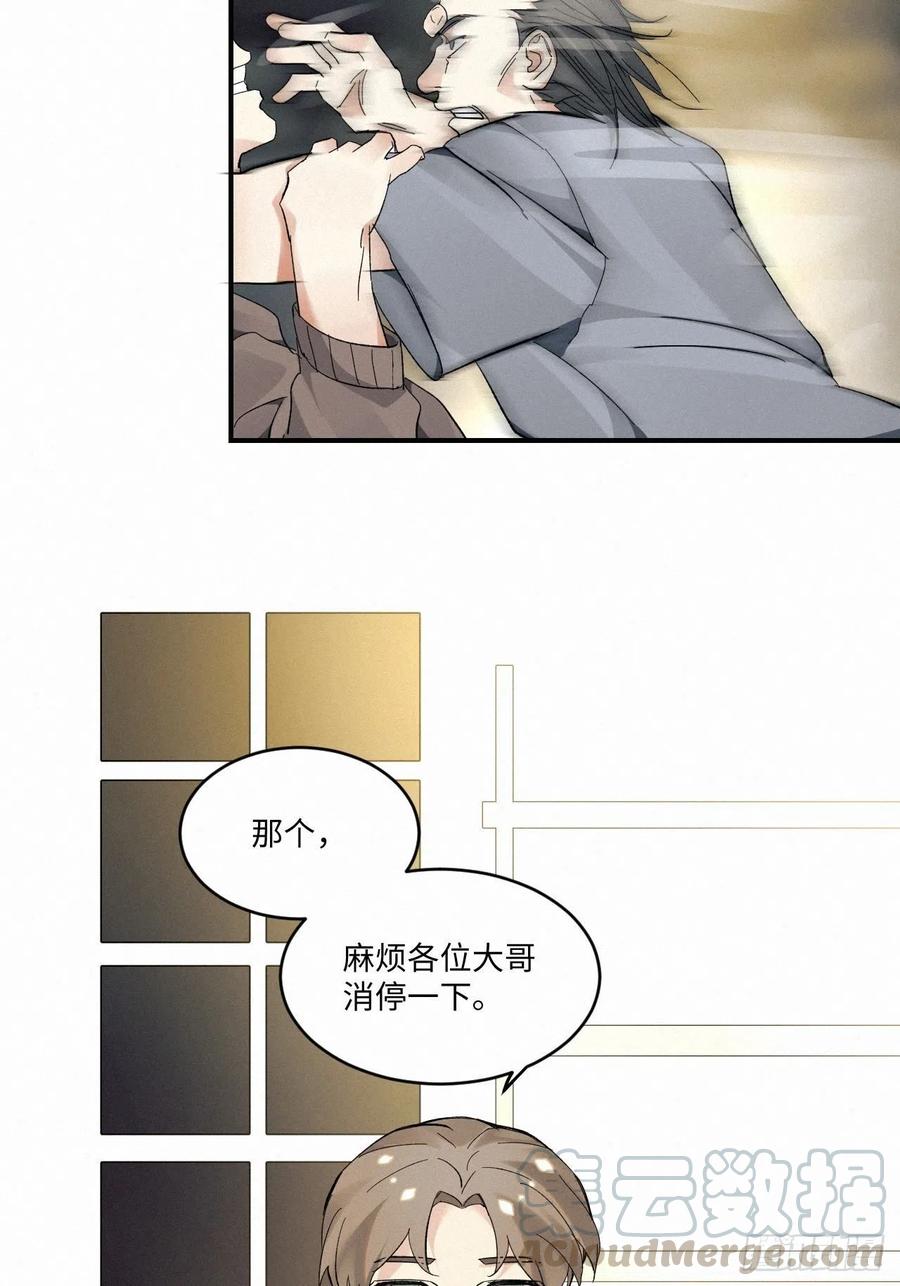 血之药(无可救药)我在追[看漫画,chapter · 0082图