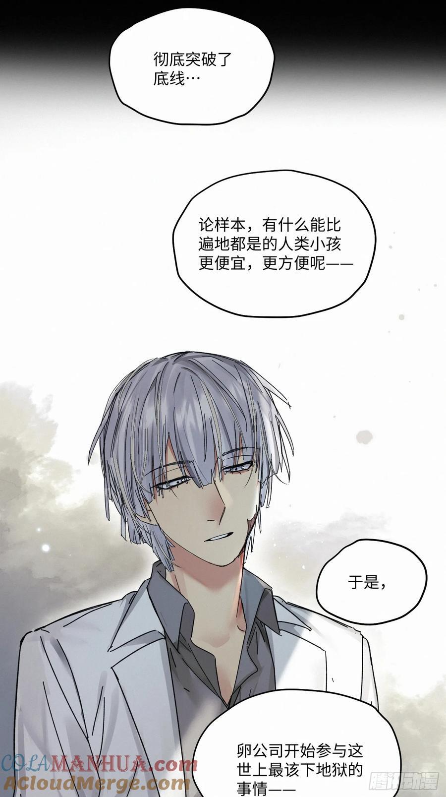 卵之毒血之药小说简介漫画,chapter · 0901图