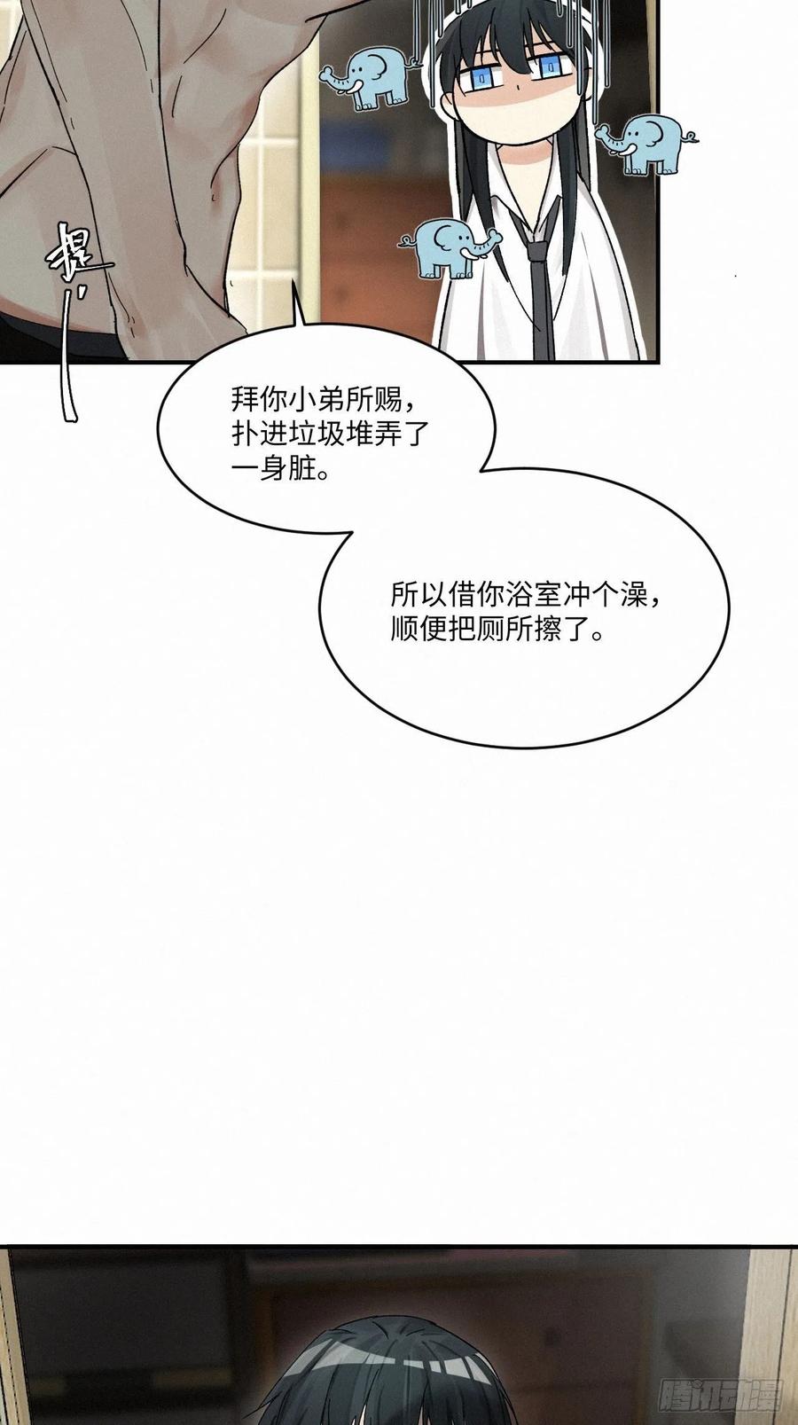 卵之毒血之药漫画免费阅读下拉式漫画,chapter · 0102图