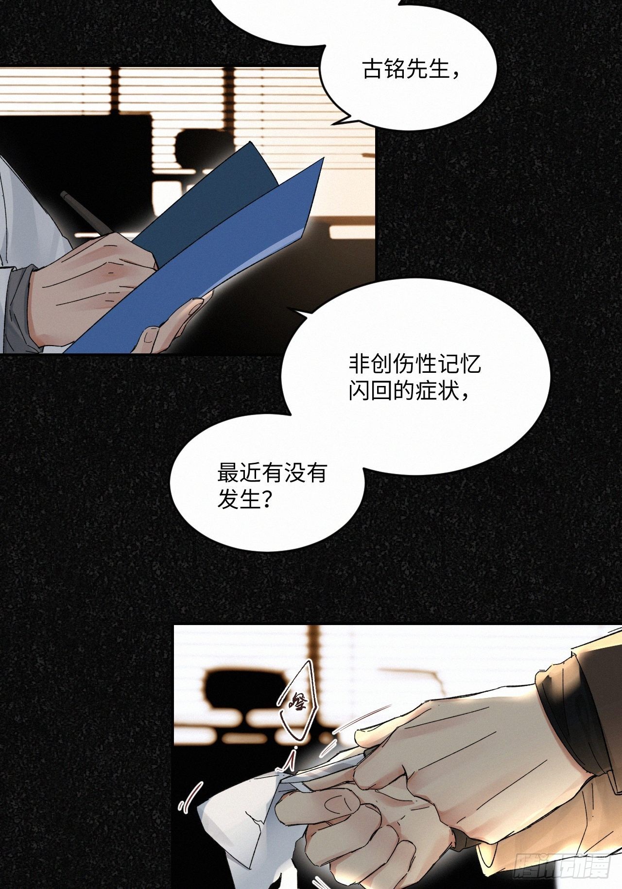 血之药(无可救药)我在追[看漫画,chapter · 0451图