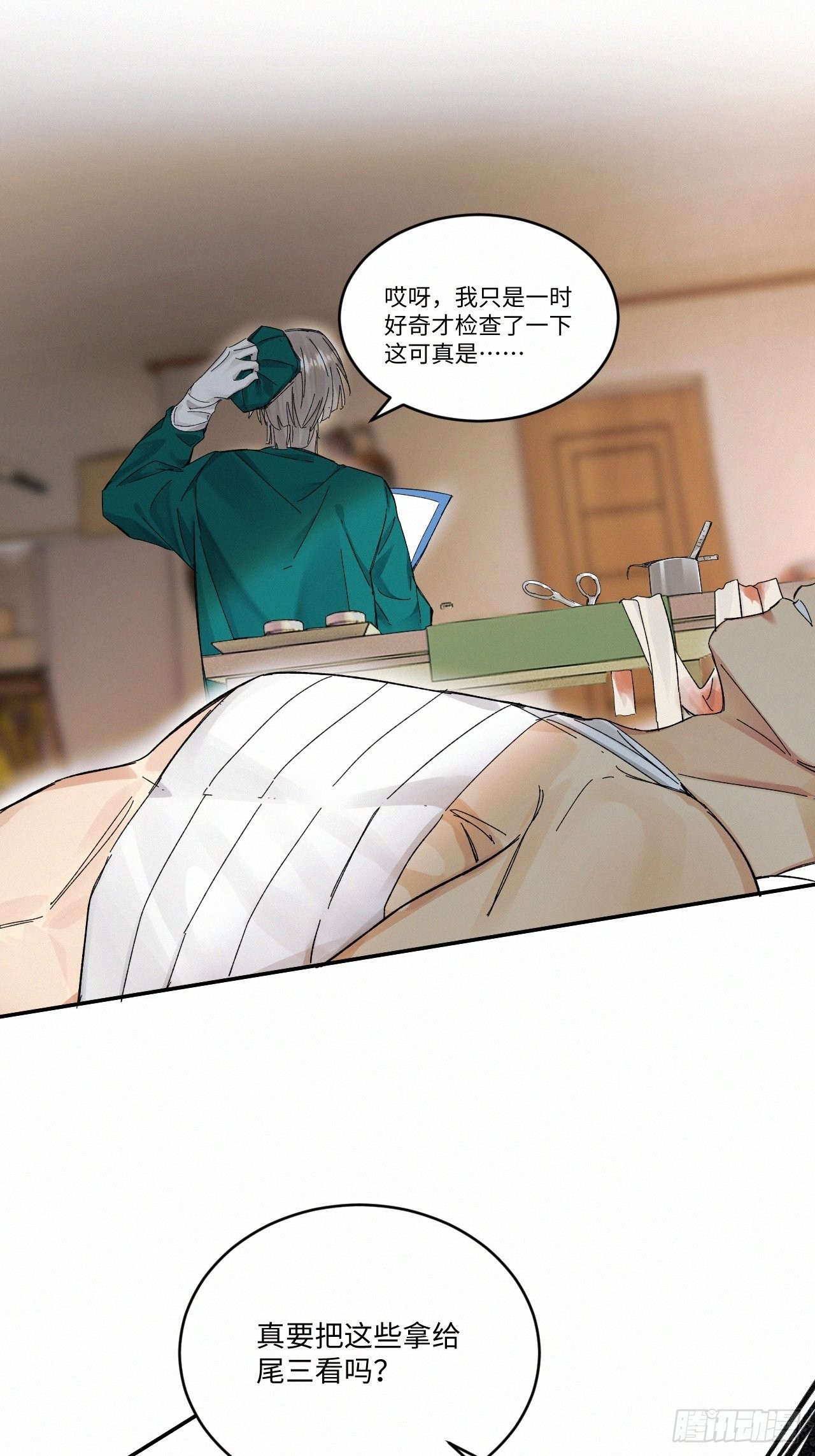 卵之毒血之药无可救药免费阅读漫画,chapter · 0452图