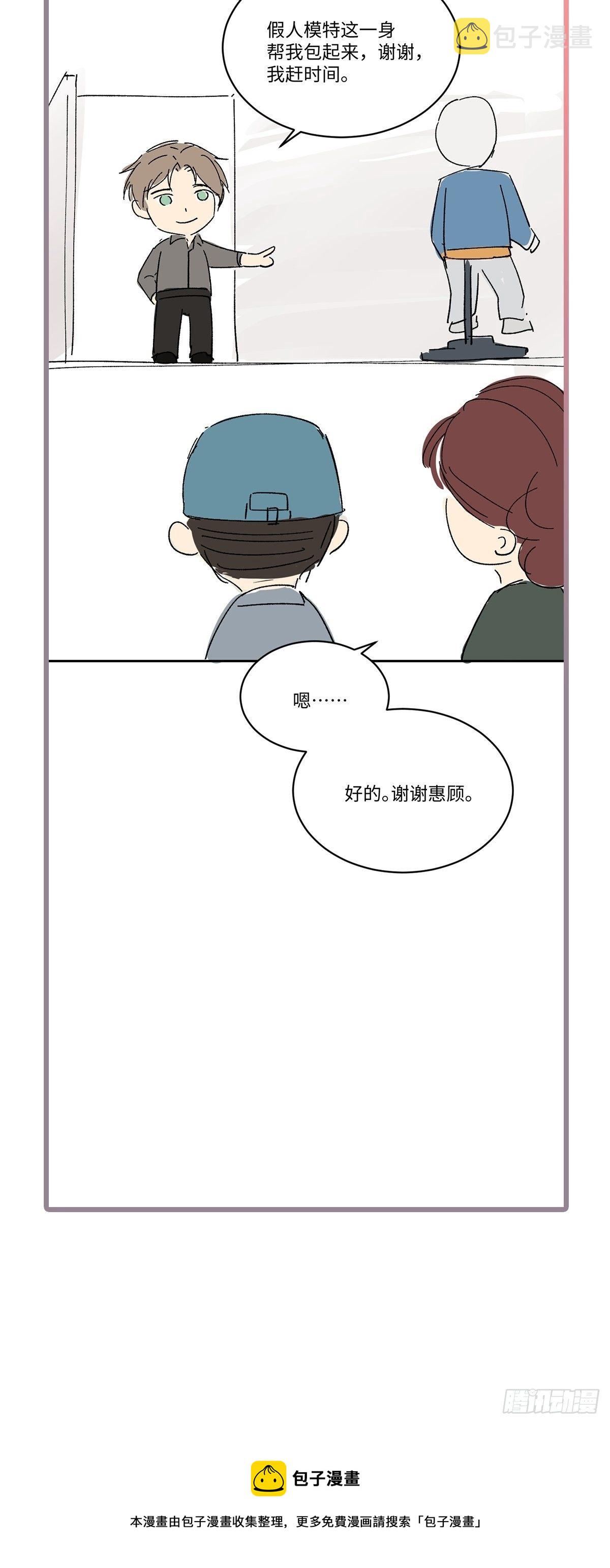 血之药(无可救药)我在追[看漫画,chapter · 0351图