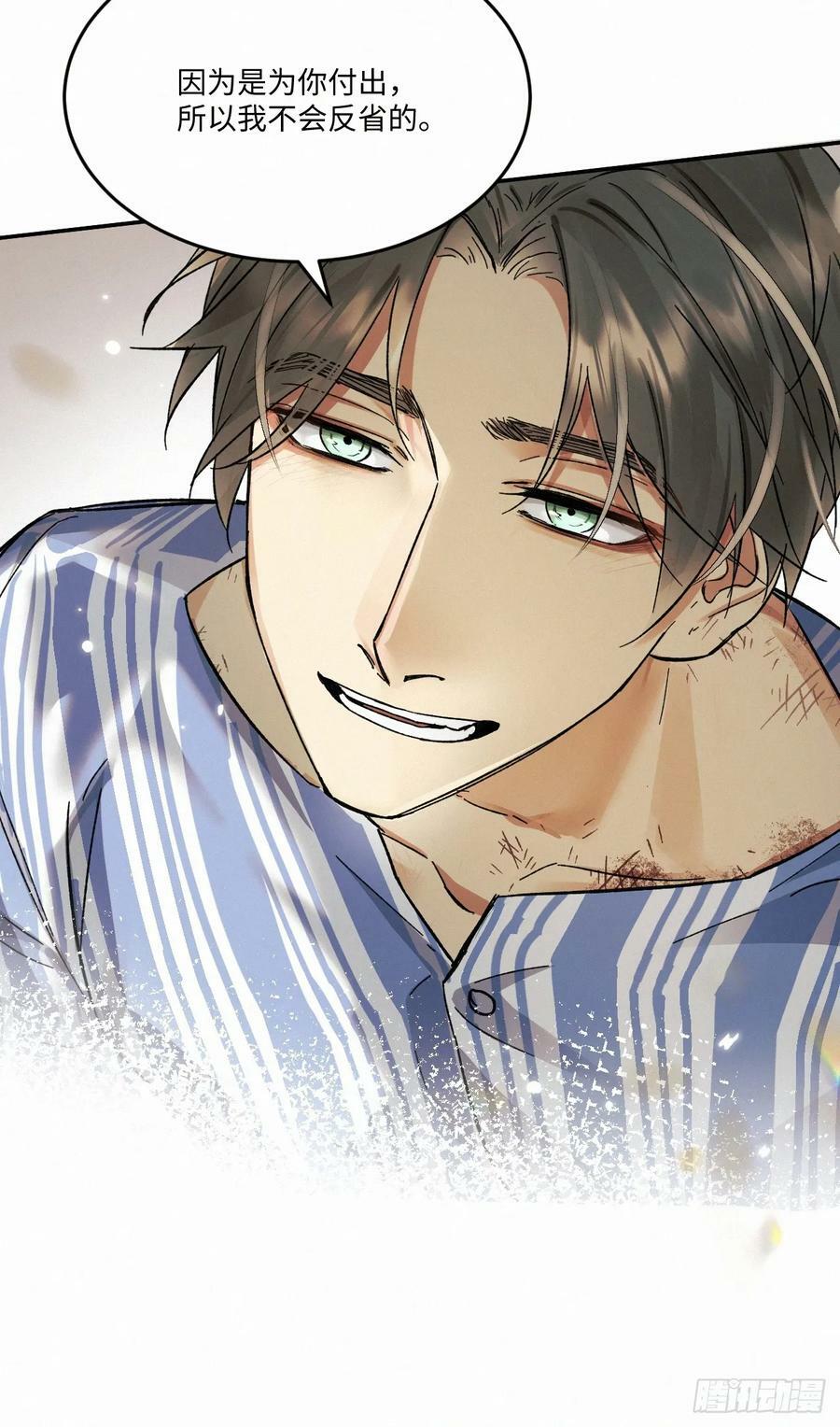 血之药(无可救药)我在追[看漫画,chapter · 0771图