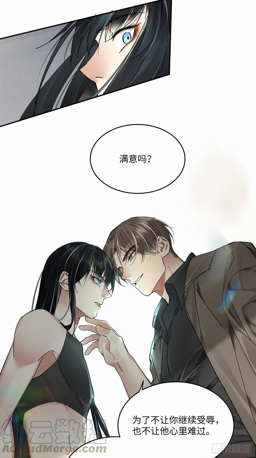 血之药(无可救药)我在追[看漫画,chapter · 0201图